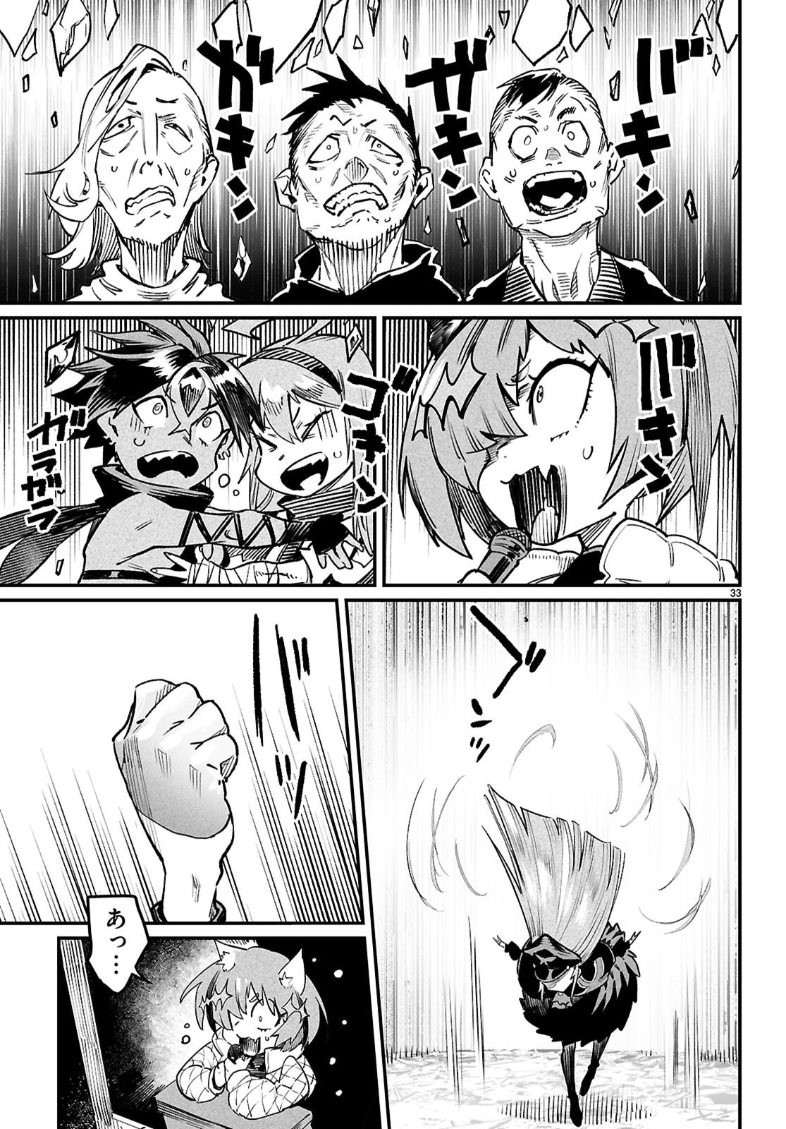 Reincarnation Coliseum: The Weakest Skill Conquers the Strongest Women and Creates a Harem - Chapter 32 - Page 33