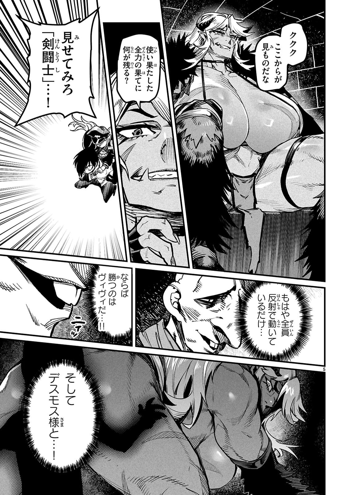 Reincarnation Coliseum: The Weakest Skill Conquers the Strongest Women and Creates a Harem - Chapter 32 - Page 5