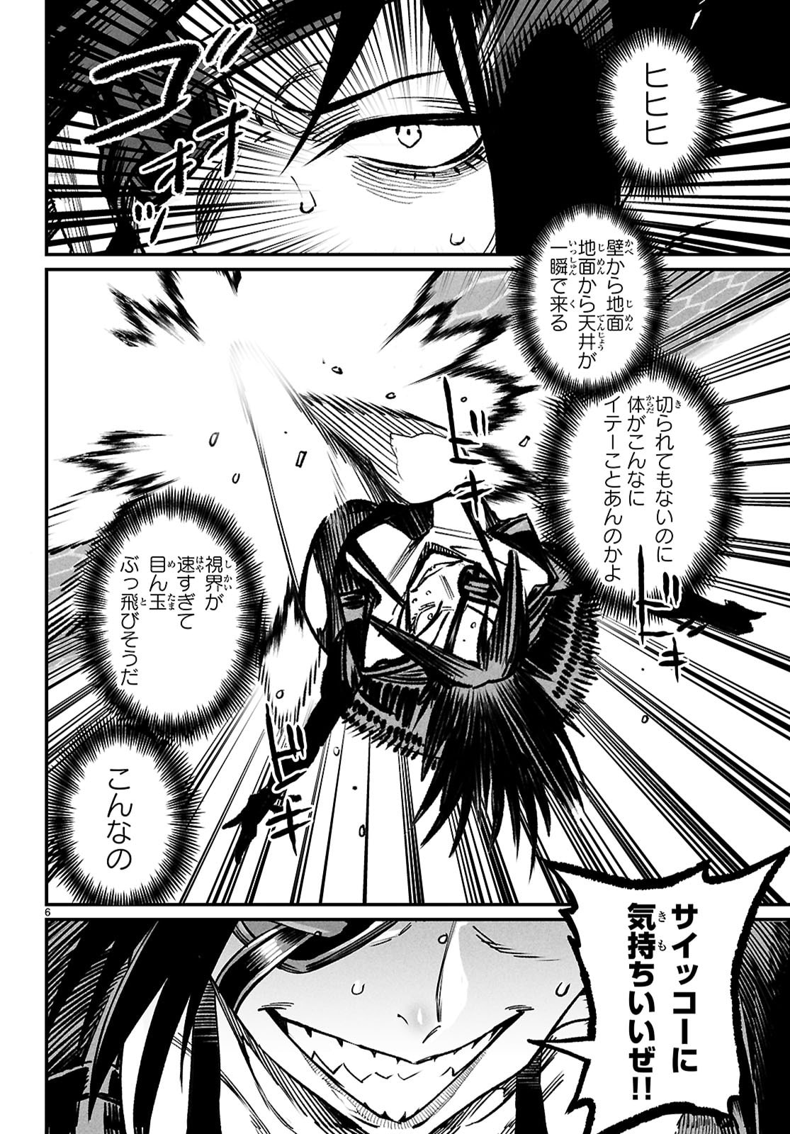 Reincarnation Coliseum: The Weakest Skill Conquers the Strongest Women and Creates a Harem - Chapter 32 - Page 6