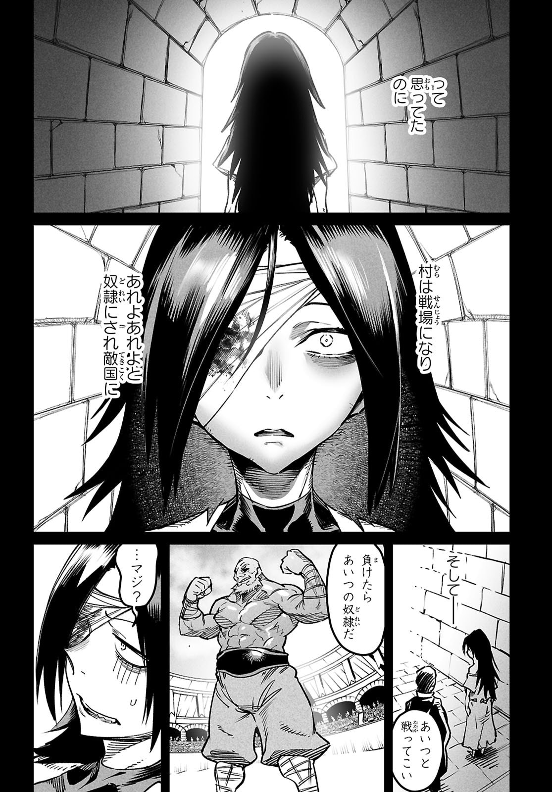 Reincarnation Coliseum: The Weakest Skill Conquers the Strongest Women and Creates a Harem - Chapter 32 - Page 8