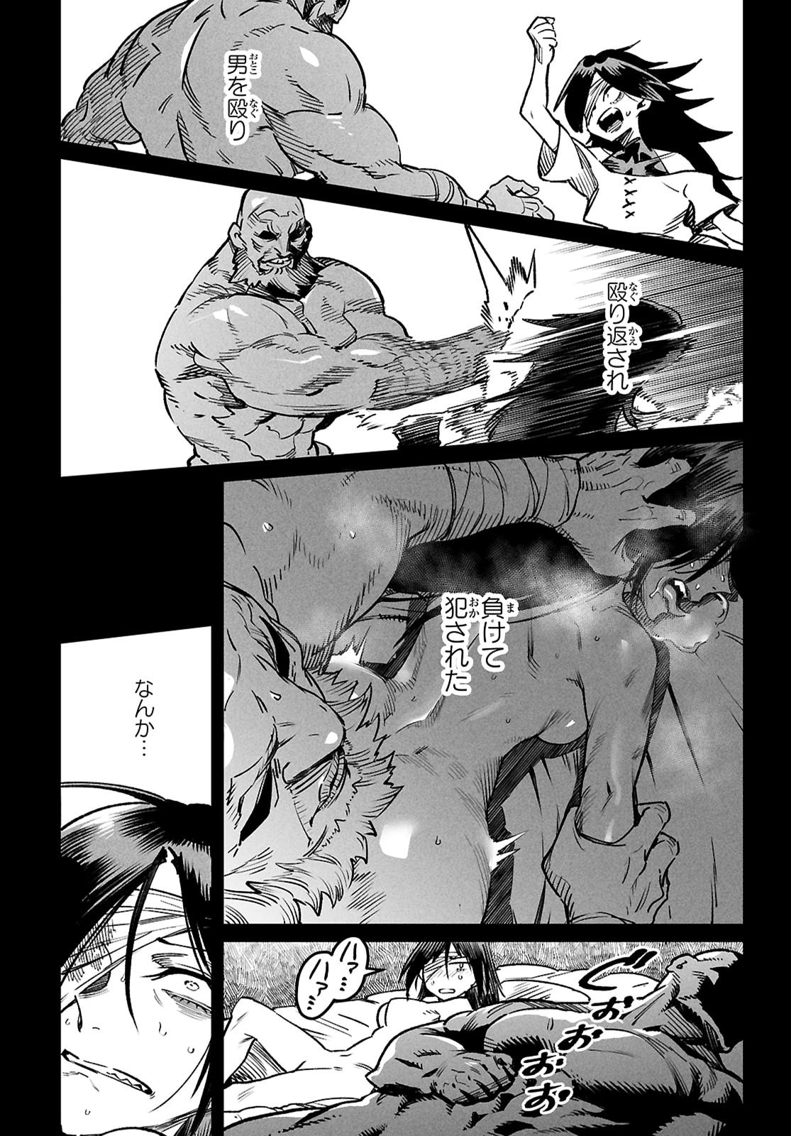Reincarnation Coliseum: The Weakest Skill Conquers the Strongest Women and Creates a Harem - Chapter 32 - Page 9