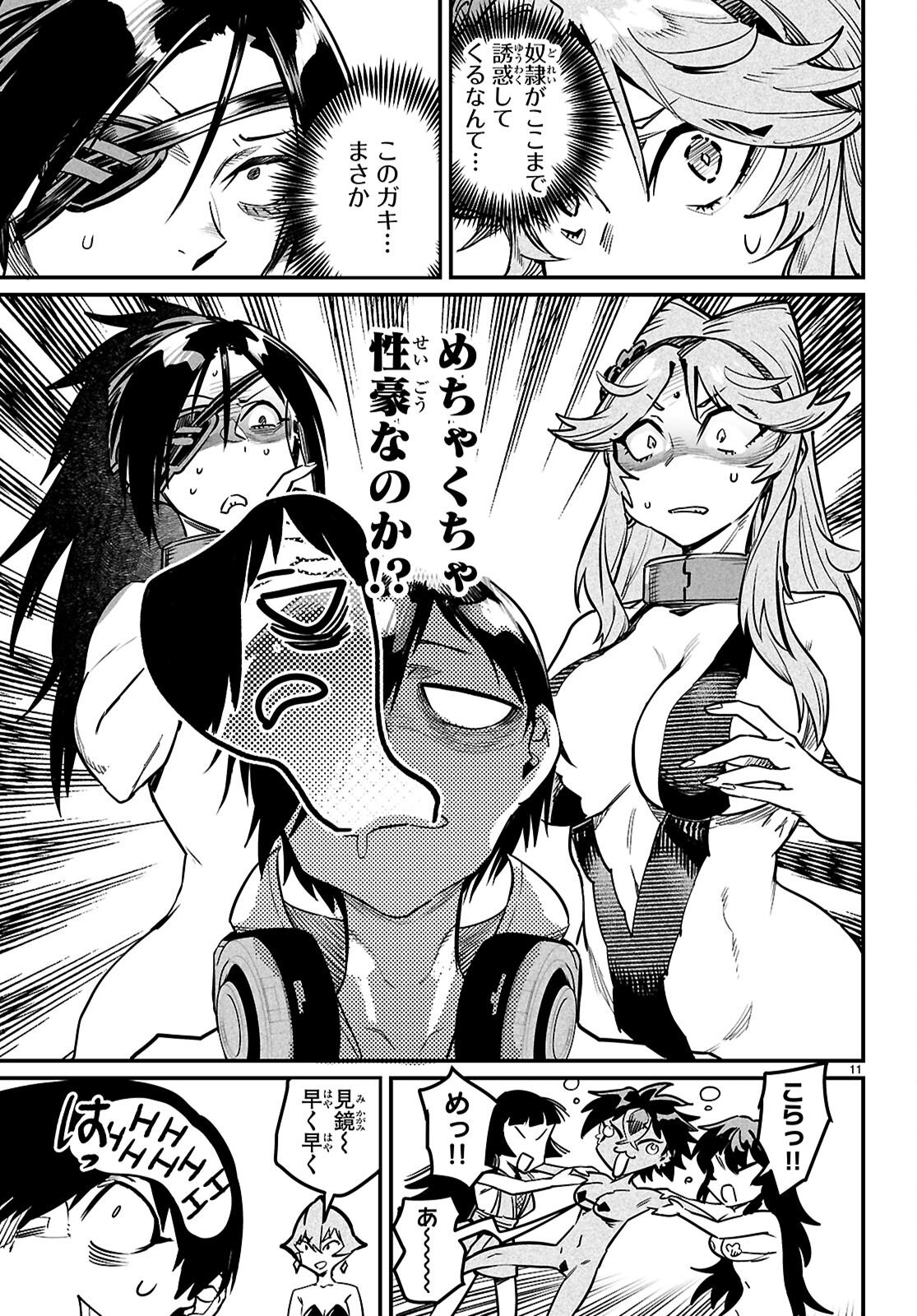 Reincarnation Coliseum: The Weakest Skill Conquers the Strongest Women and Creates a Harem - Chapter 34 - Page 12