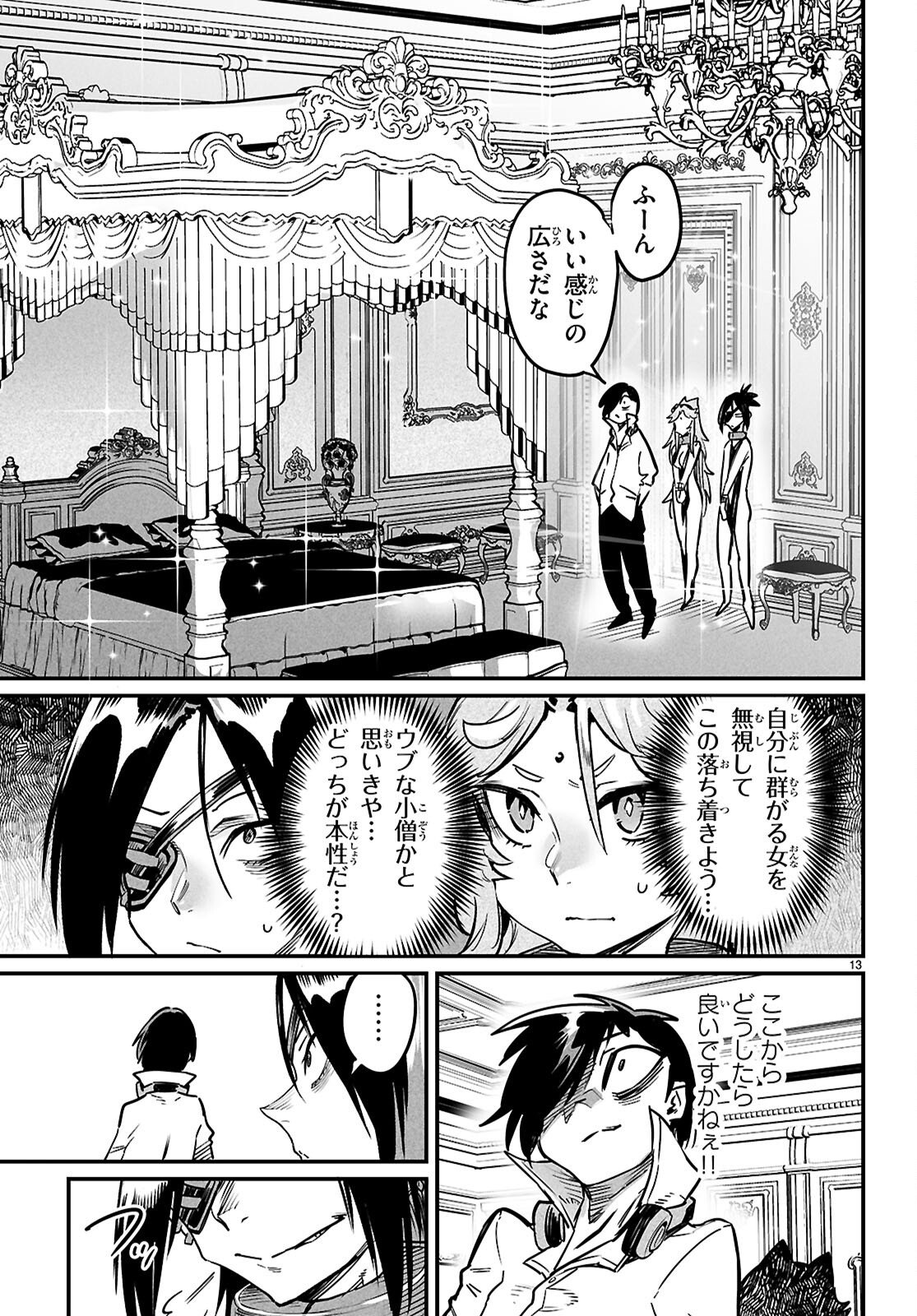 Reincarnation Coliseum: The Weakest Skill Conquers the Strongest Women and Creates a Harem - Chapter 34 - Page 14