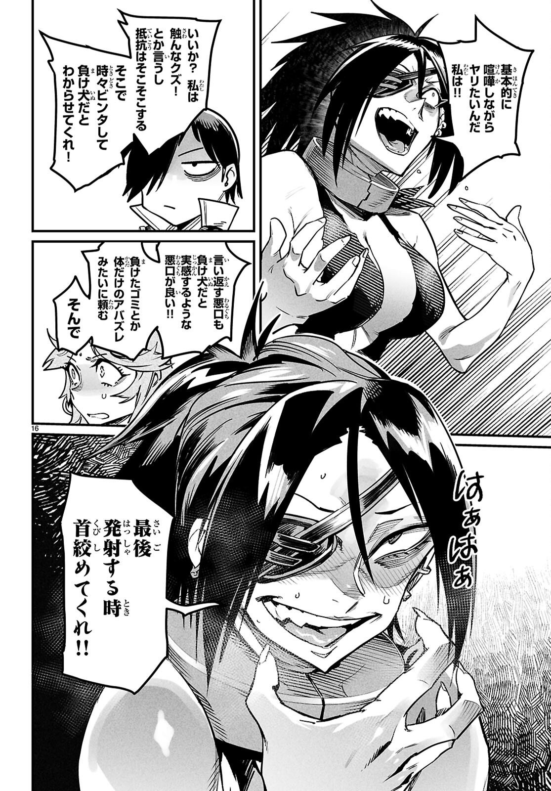 Reincarnation Coliseum: The Weakest Skill Conquers the Strongest Women and Creates a Harem - Chapter 34 - Page 17