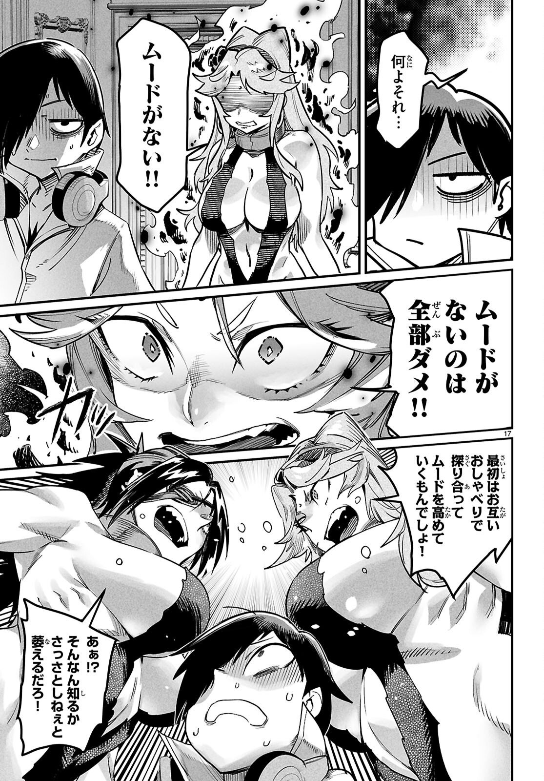 Reincarnation Coliseum: The Weakest Skill Conquers the Strongest Women and Creates a Harem - Chapter 34 - Page 18