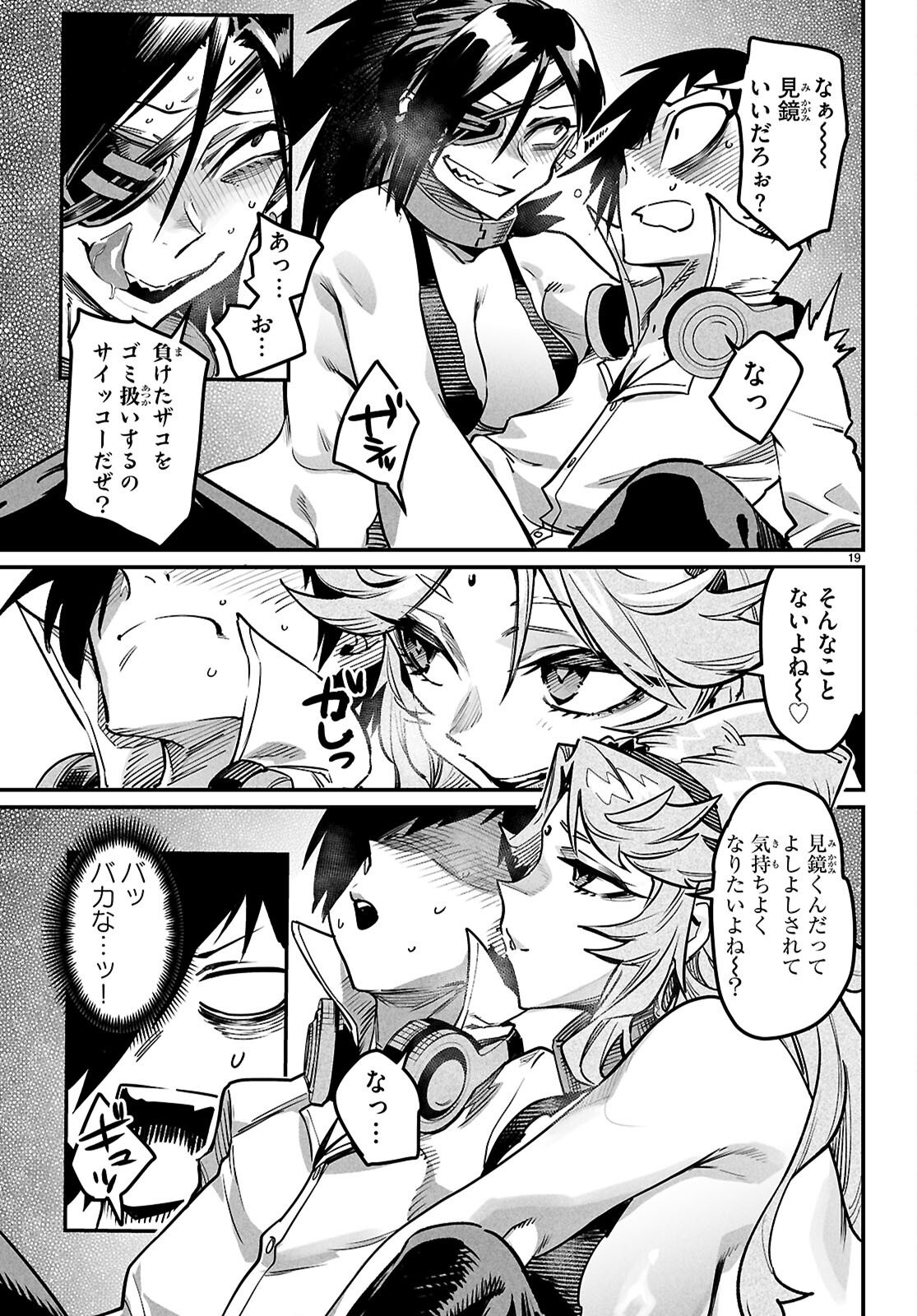 Reincarnation Coliseum: The Weakest Skill Conquers the Strongest Women and Creates a Harem - Chapter 34 - Page 20