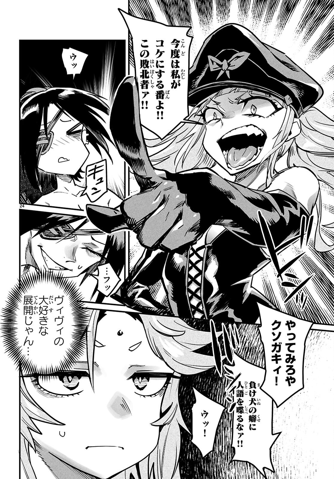 Reincarnation Coliseum: The Weakest Skill Conquers the Strongest Women and Creates a Harem - Chapter 34 - Page 25