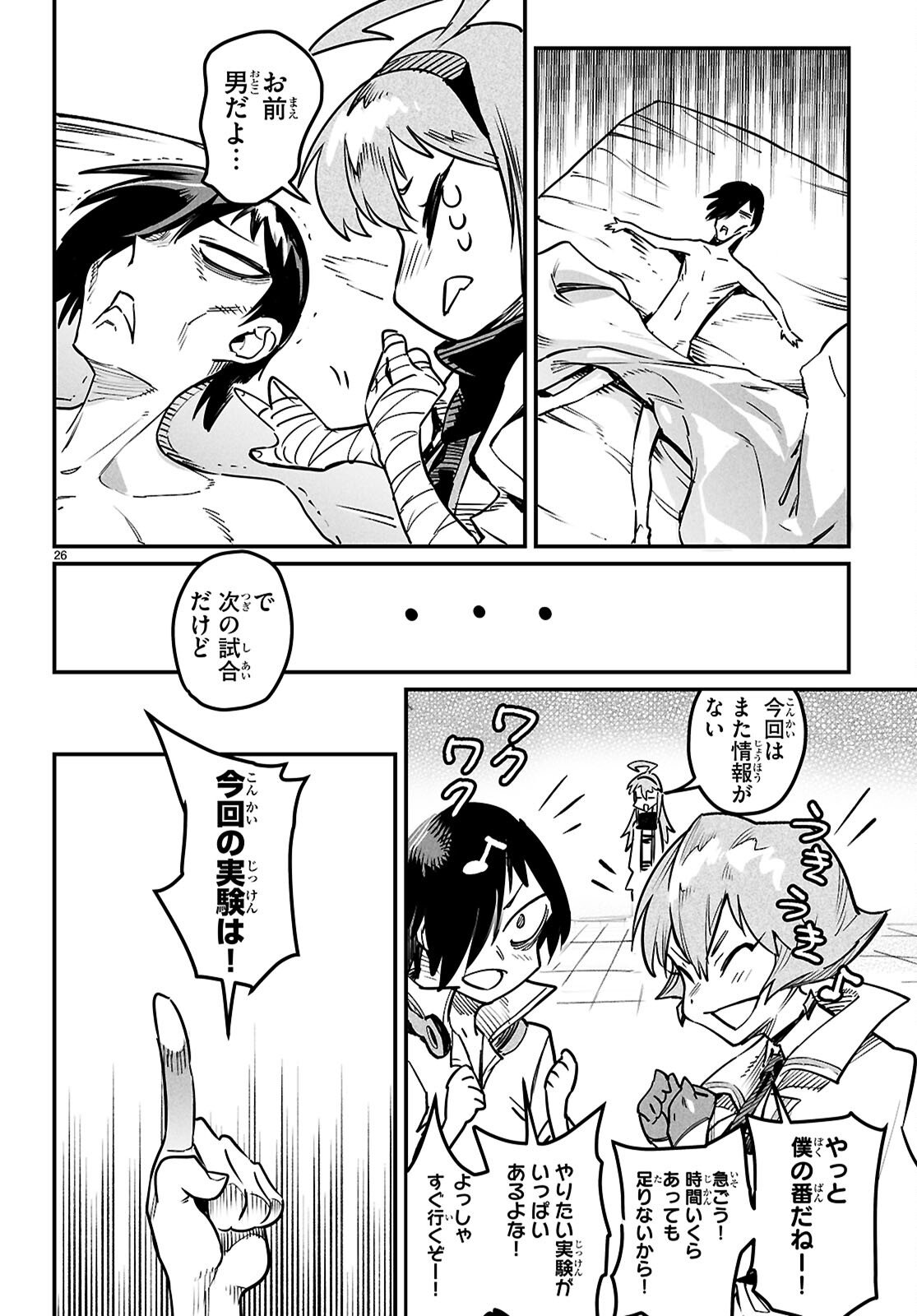 Reincarnation Coliseum: The Weakest Skill Conquers the Strongest Women and Creates a Harem - Chapter 34 - Page 27