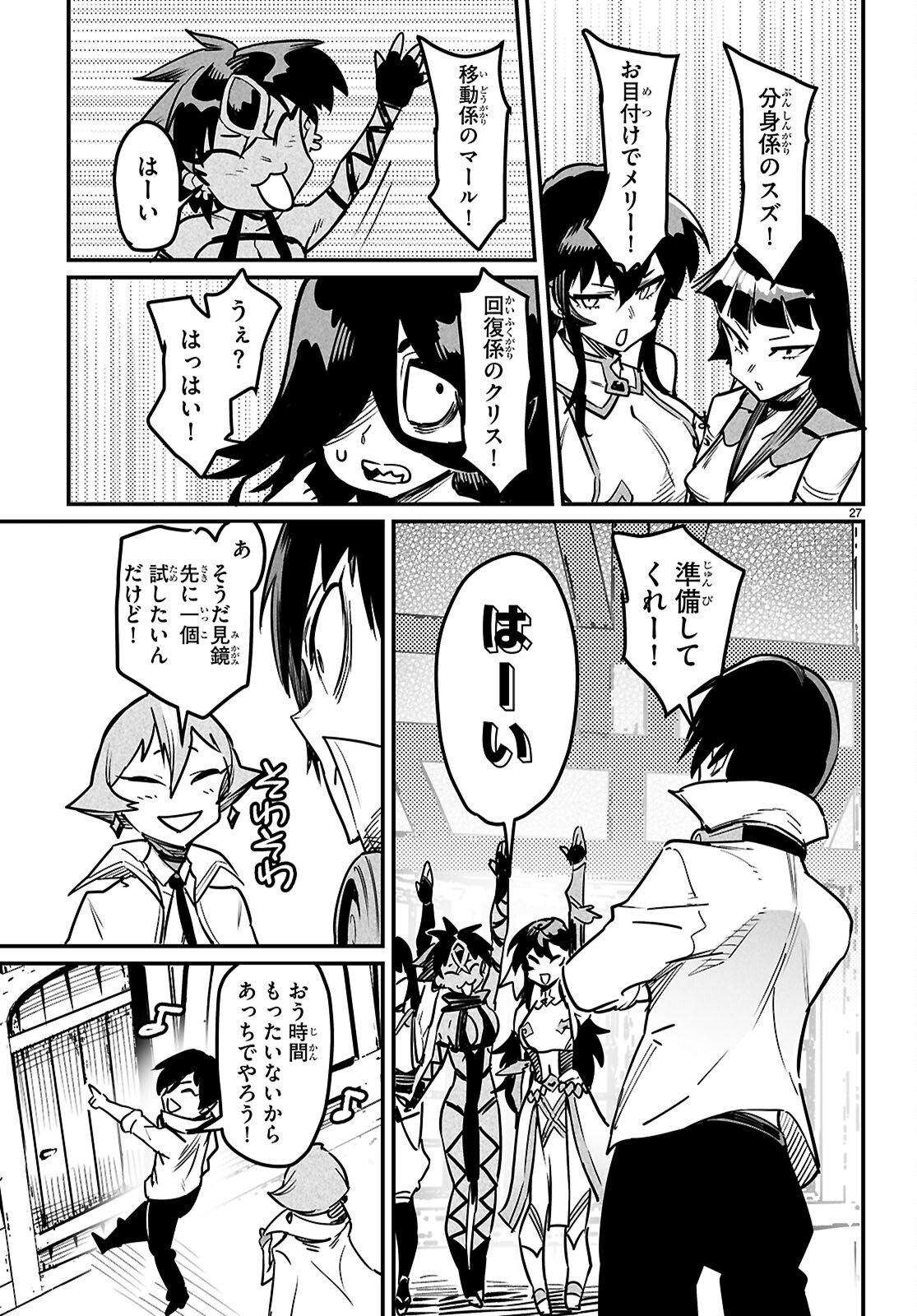 Reincarnation Coliseum: The Weakest Skill Conquers the Strongest Women and Creates a Harem - Chapter 34 - Page 28