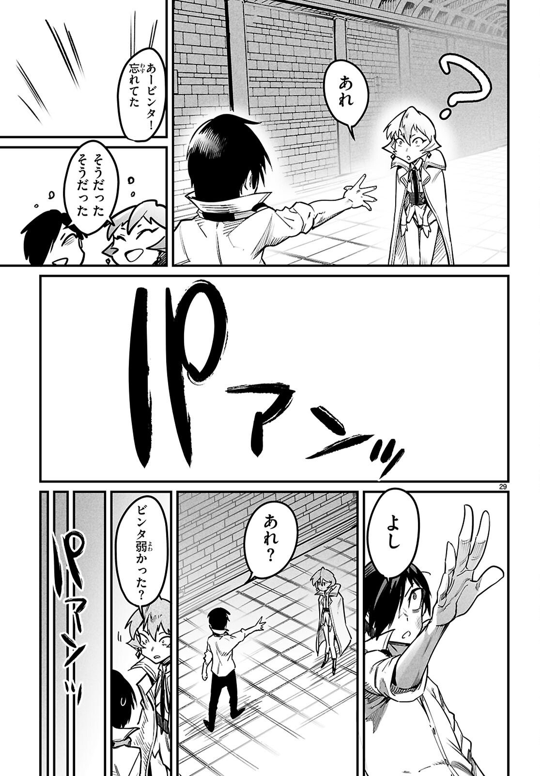 Reincarnation Coliseum: The Weakest Skill Conquers the Strongest Women and Creates a Harem - Chapter 34 - Page 30