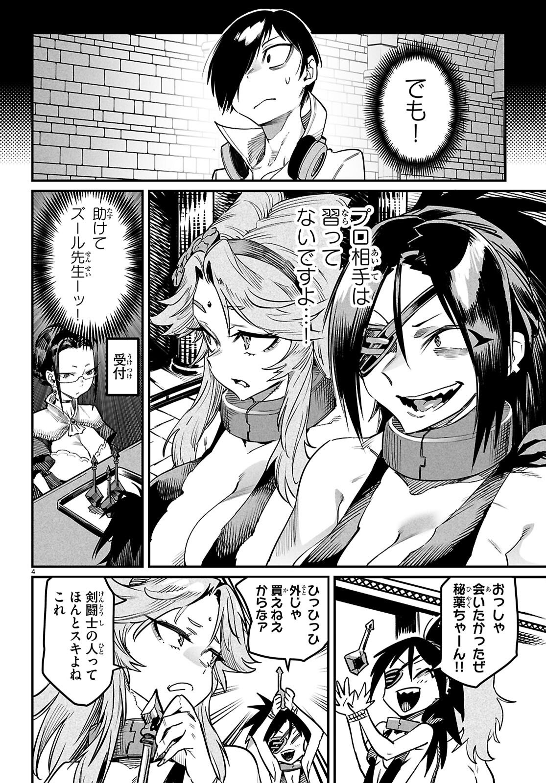 Reincarnation Coliseum: The Weakest Skill Conquers the Strongest Women and Creates a Harem - Chapter 34 - Page 5