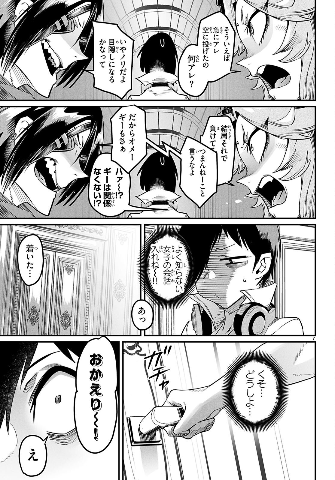 Reincarnation Coliseum: The Weakest Skill Conquers the Strongest Women and Creates a Harem - Chapter 34 - Page 8