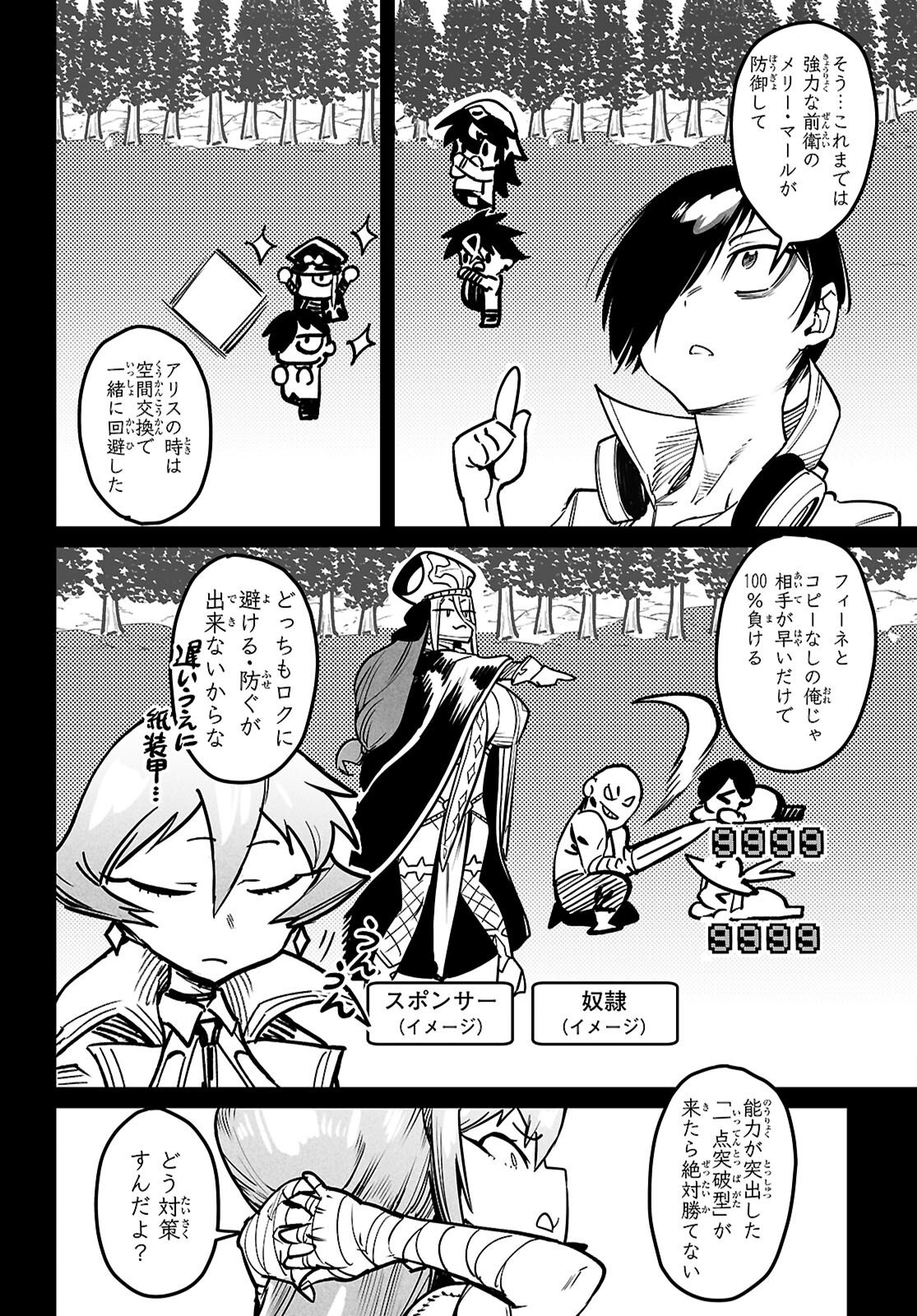 Reincarnation Coliseum: The Weakest Skill Conquers the Strongest Women and Creates a Harem - Chapter 36 - Page 10