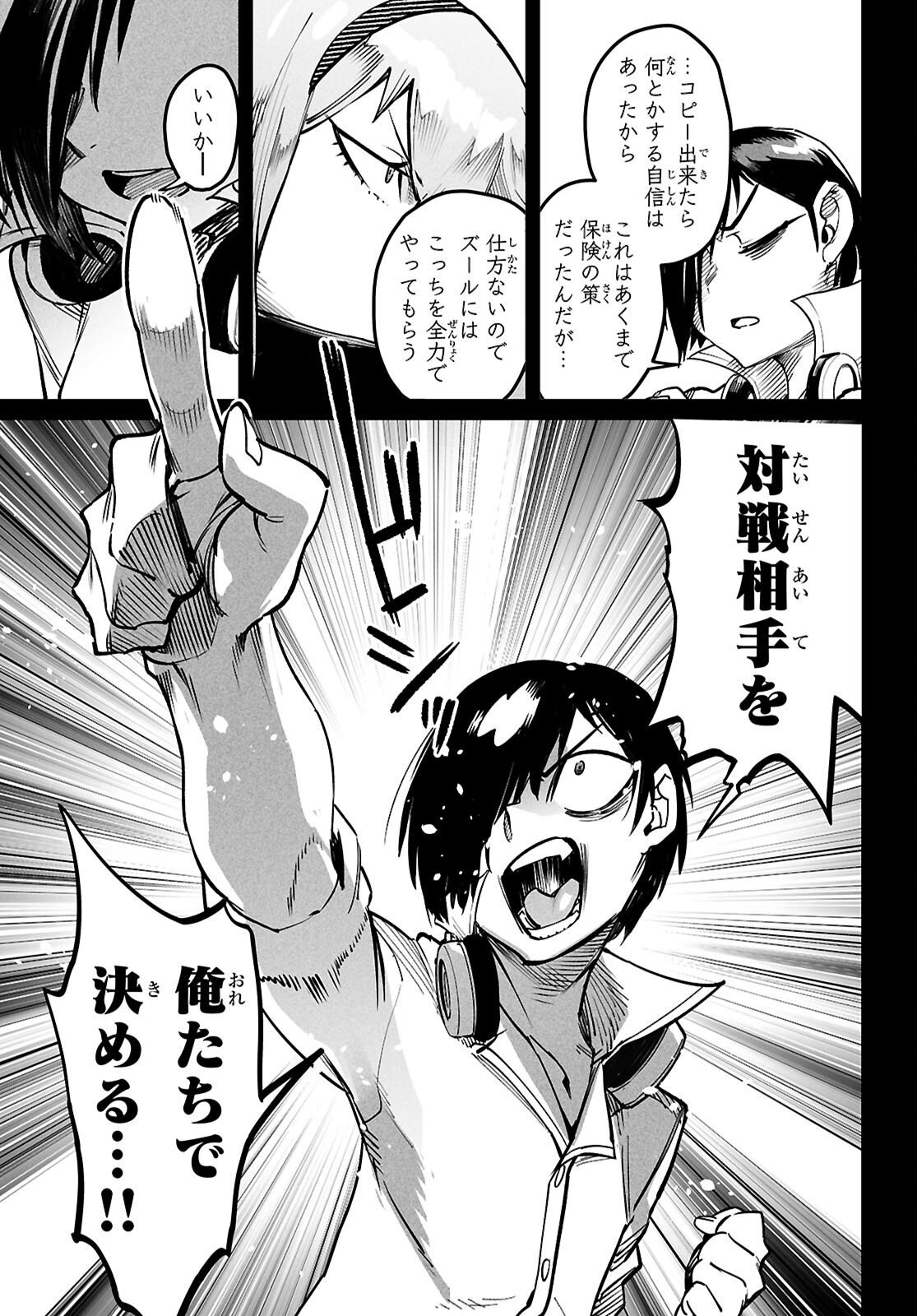 Reincarnation Coliseum: The Weakest Skill Conquers the Strongest Women and Creates a Harem - Chapter 36 - Page 11