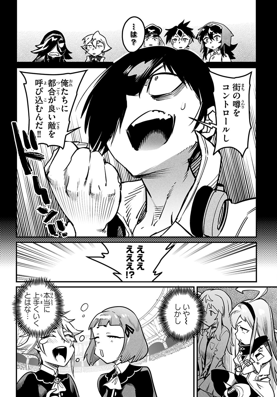 Reincarnation Coliseum: The Weakest Skill Conquers the Strongest Women and Creates a Harem - Chapter 36 - Page 12