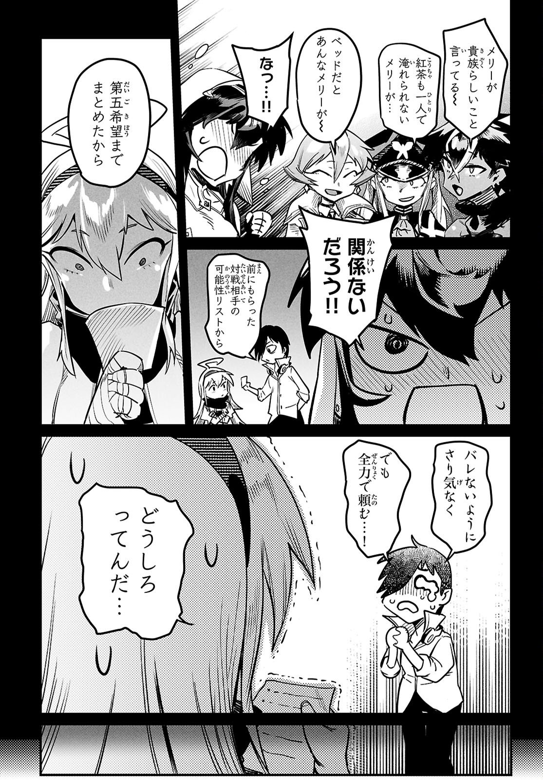 Reincarnation Coliseum: The Weakest Skill Conquers the Strongest Women and Creates a Harem - Chapter 36 - Page 15