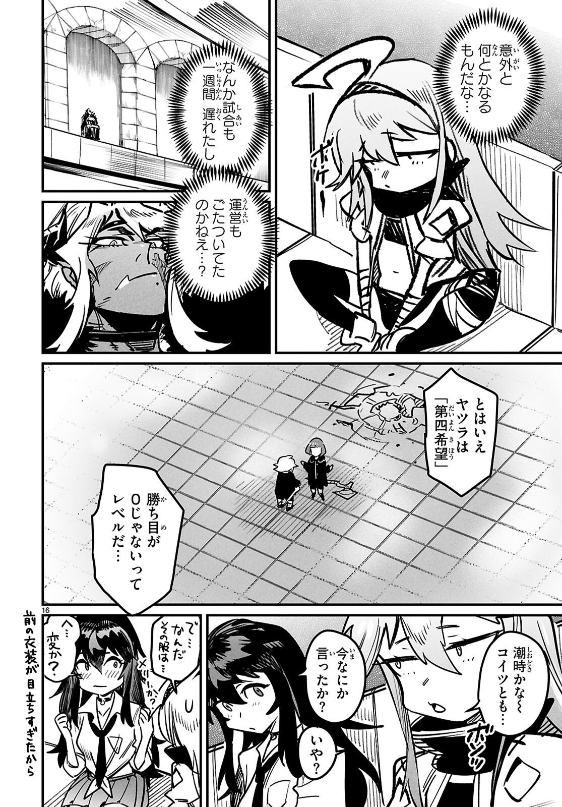 Reincarnation Coliseum: The Weakest Skill Conquers the Strongest Women and Creates a Harem - Chapter 36 - Page 16