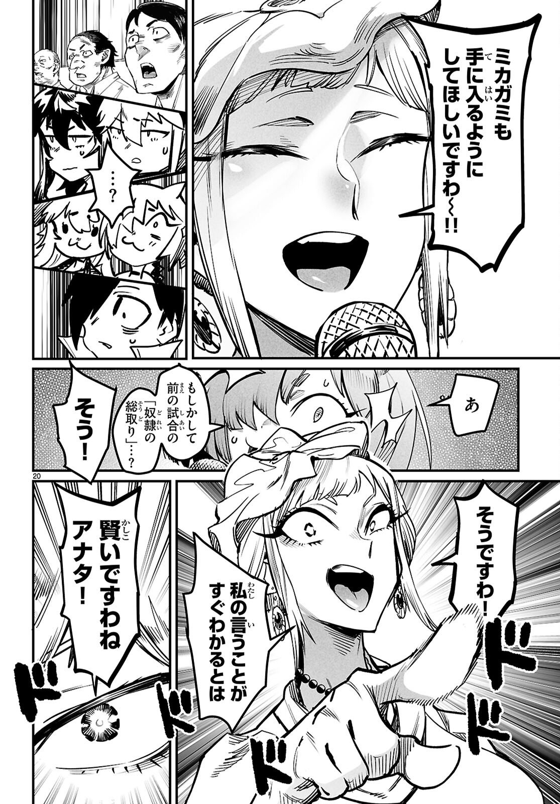 Reincarnation Coliseum: The Weakest Skill Conquers the Strongest Women and Creates a Harem - Chapter 36 - Page 20