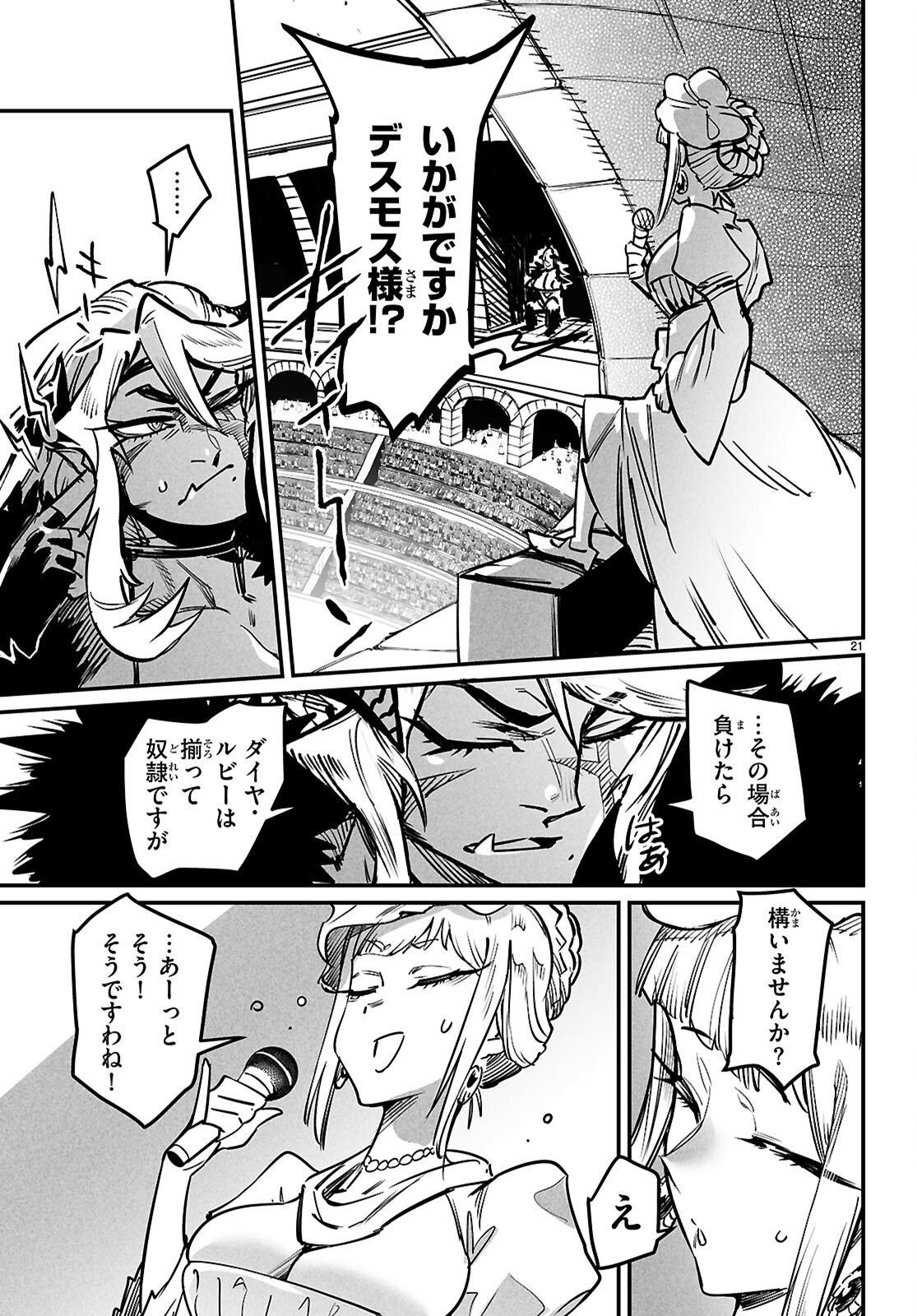 Reincarnation Coliseum: The Weakest Skill Conquers the Strongest Women and Creates a Harem - Chapter 36 - Page 21