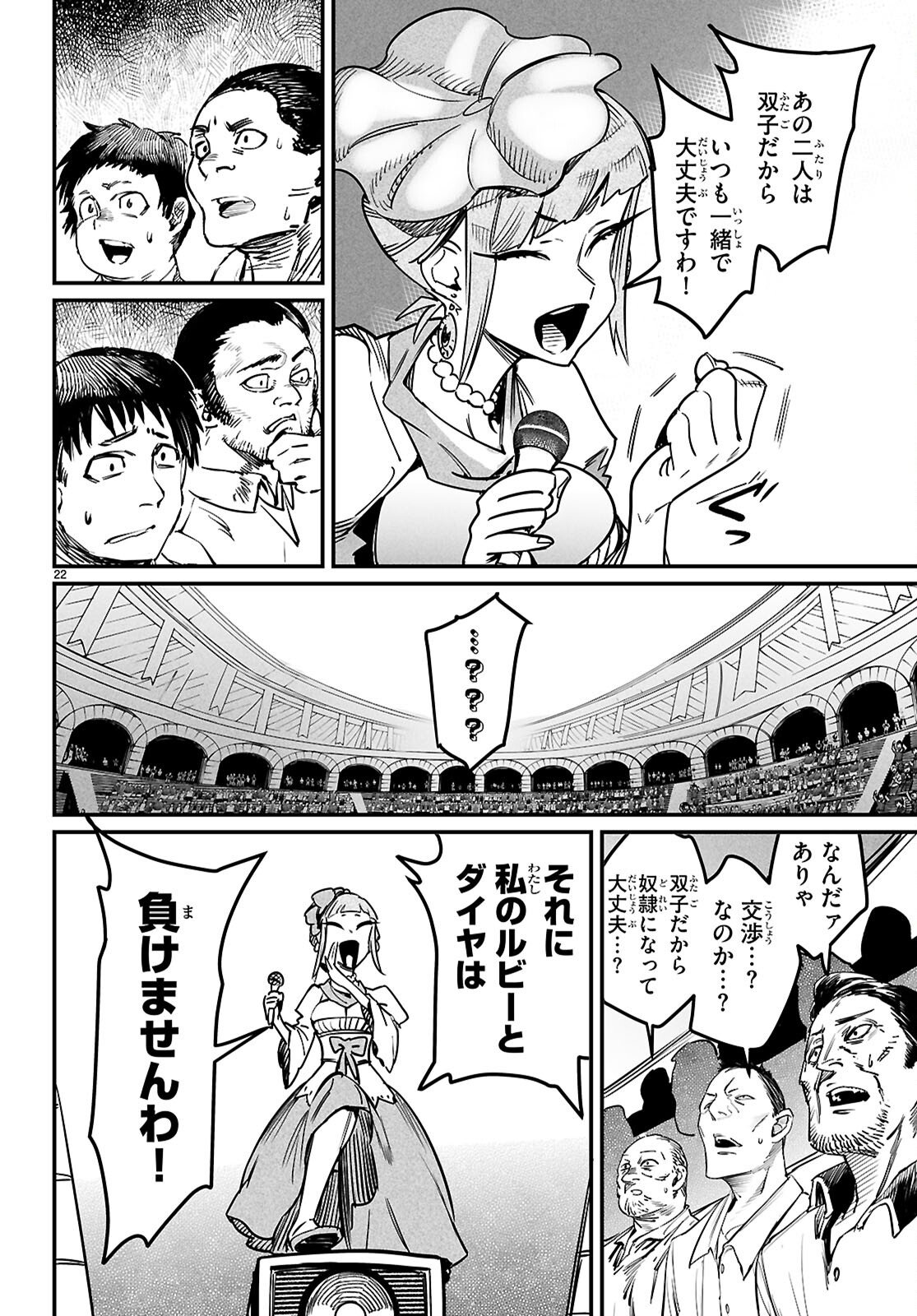 Reincarnation Coliseum: The Weakest Skill Conquers the Strongest Women and Creates a Harem - Chapter 36 - Page 22