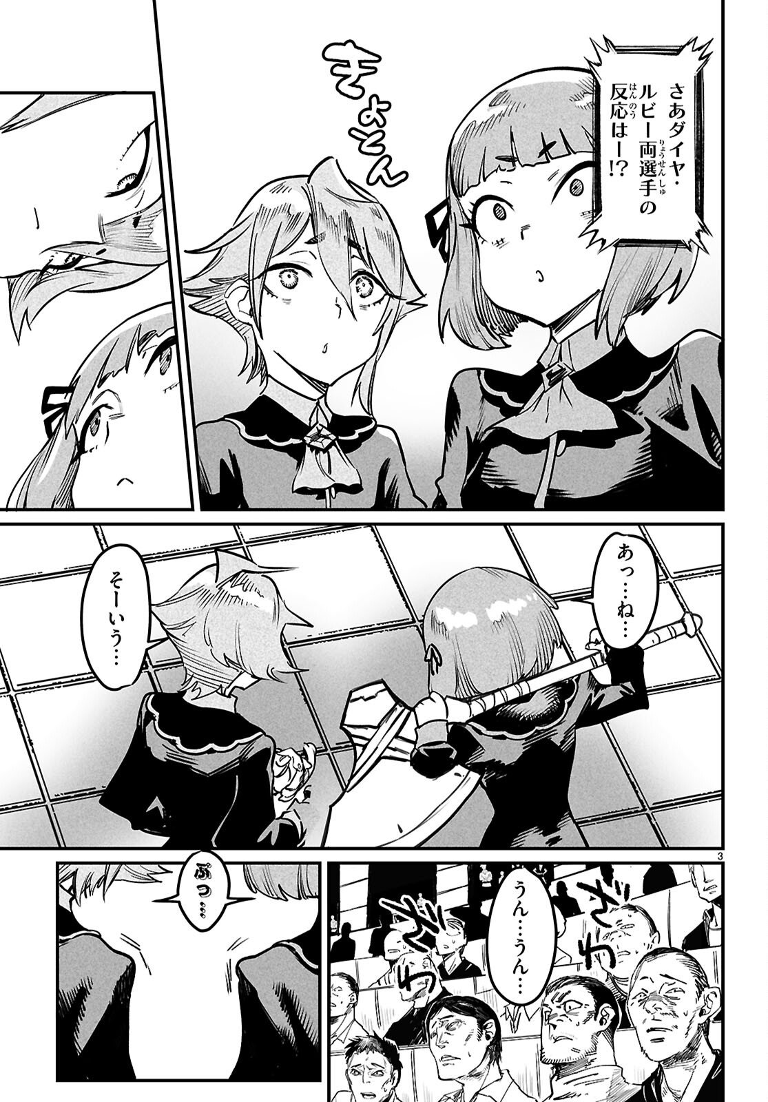 Reincarnation Coliseum: The Weakest Skill Conquers the Strongest Women and Creates a Harem - Chapter 36 - Page 3