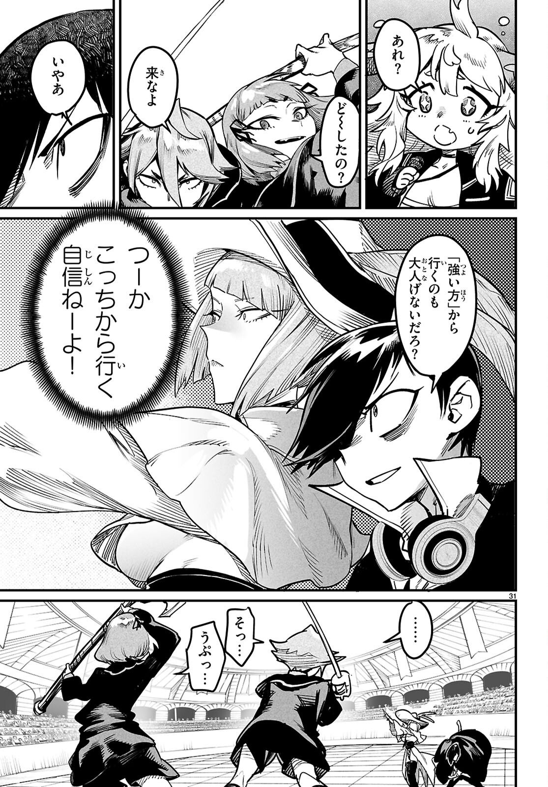 Reincarnation Coliseum: The Weakest Skill Conquers the Strongest Women and Creates a Harem - Chapter 36 - Page 31