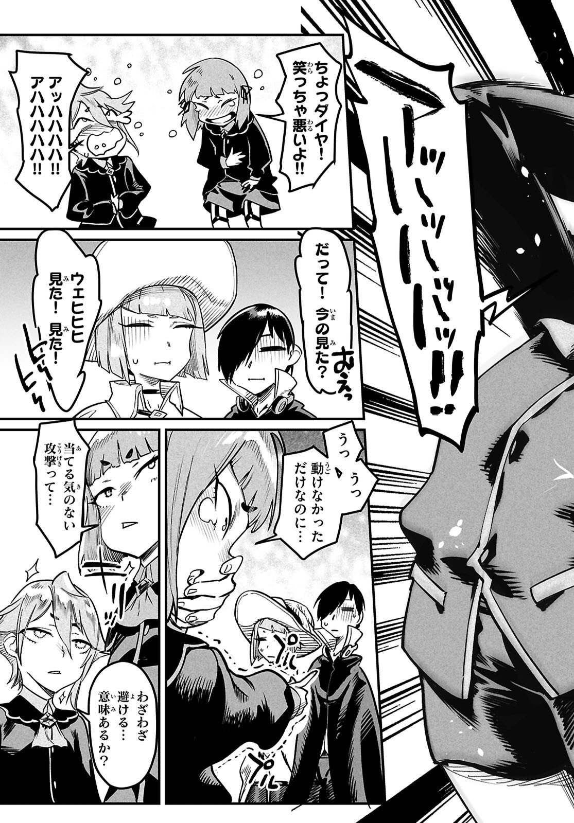 Reincarnation Coliseum: The Weakest Skill Conquers the Strongest Women and Creates a Harem - Chapter 36 - Page 5