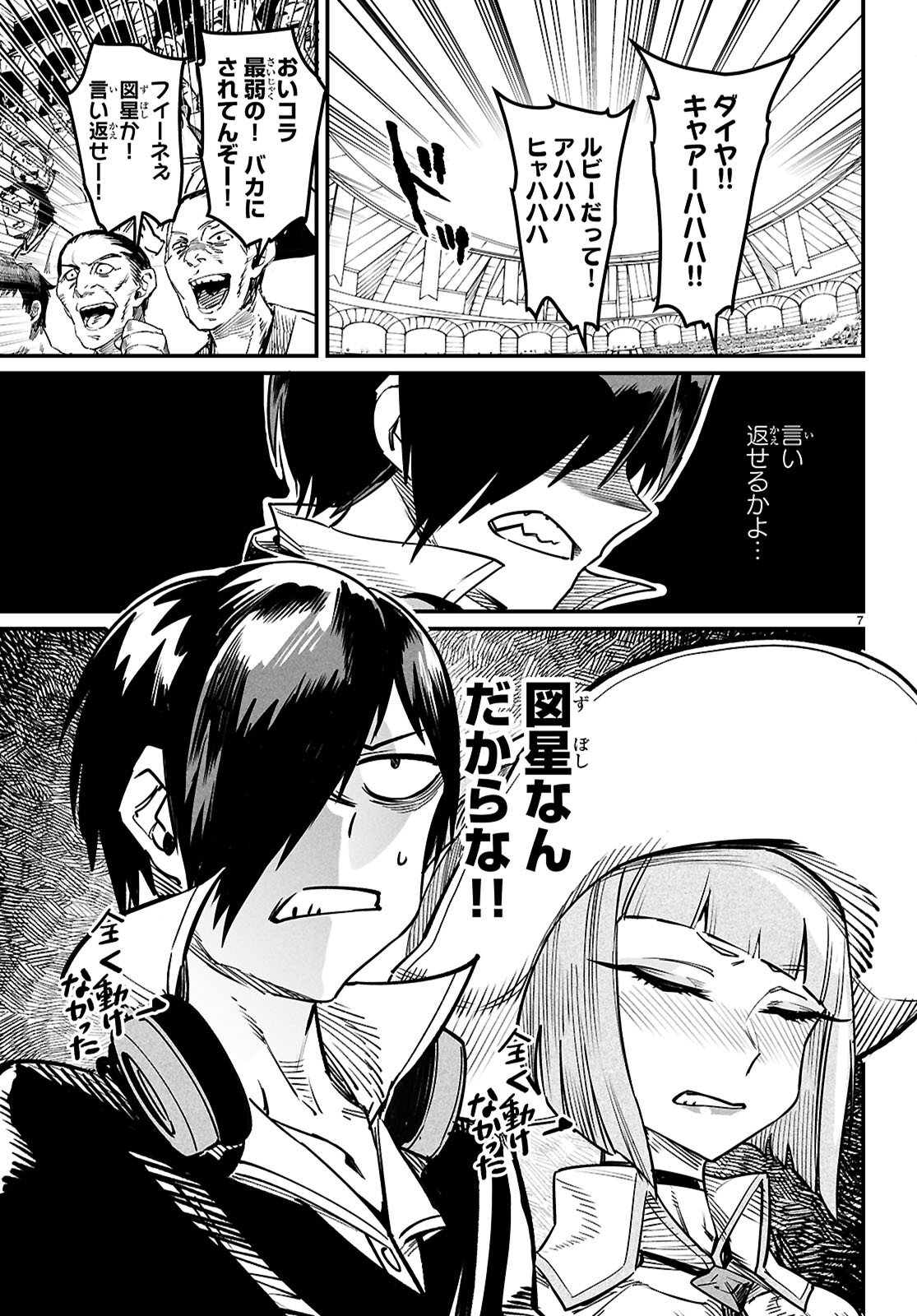 Reincarnation Coliseum: The Weakest Skill Conquers the Strongest Women and Creates a Harem - Chapter 36 - Page 7