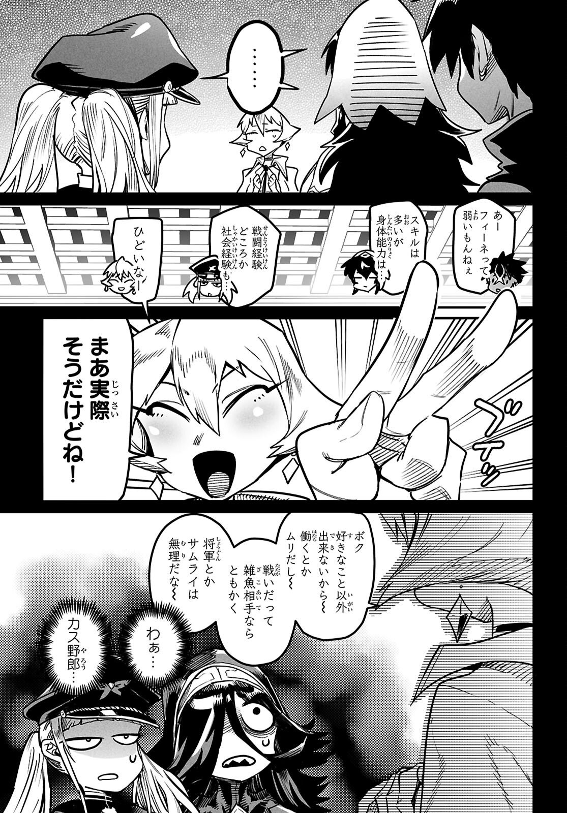 Reincarnation Coliseum: The Weakest Skill Conquers the Strongest Women and Creates a Harem - Chapter 36 - Page 9