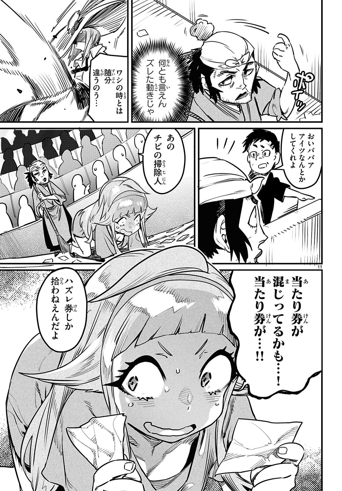 Reincarnation Coliseum: The Weakest Skill Conquers the Strongest Women and Creates a Harem - Chapter 37 - Page 11