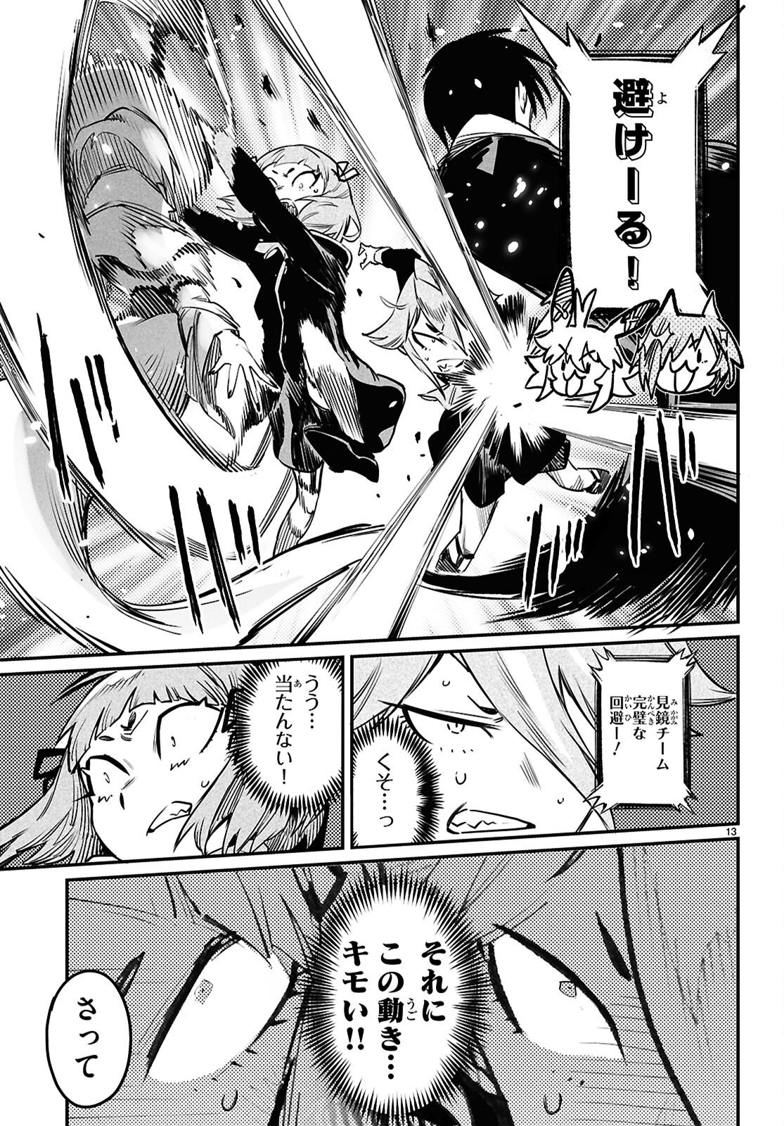 Reincarnation Coliseum: The Weakest Skill Conquers the Strongest Women and Creates a Harem - Chapter 37 - Page 13