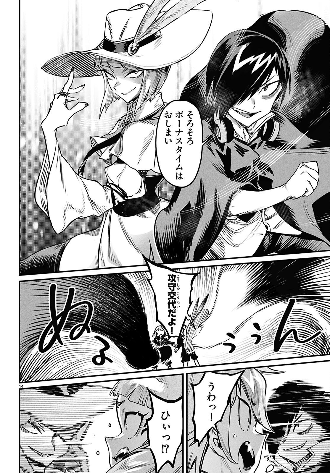 Reincarnation Coliseum: The Weakest Skill Conquers the Strongest Women and Creates a Harem - Chapter 37 - Page 14