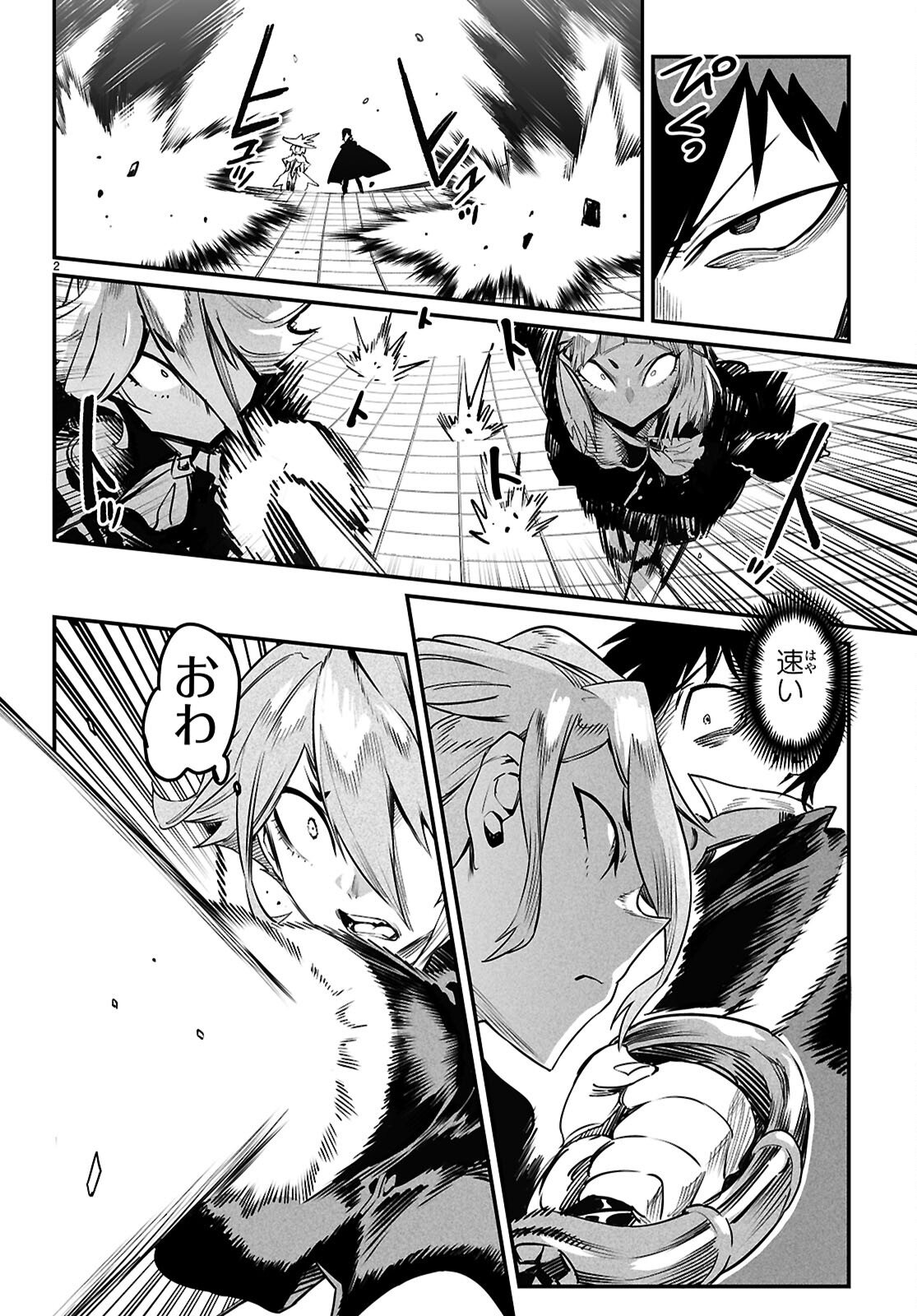 Reincarnation Coliseum: The Weakest Skill Conquers the Strongest Women and Creates a Harem - Chapter 37 - Page 2