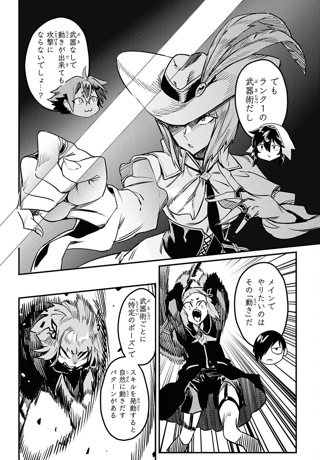 Reincarnation Coliseum: The Weakest Skill Conquers the Strongest Women and Creates a Harem - Chapter 37 - Page 20