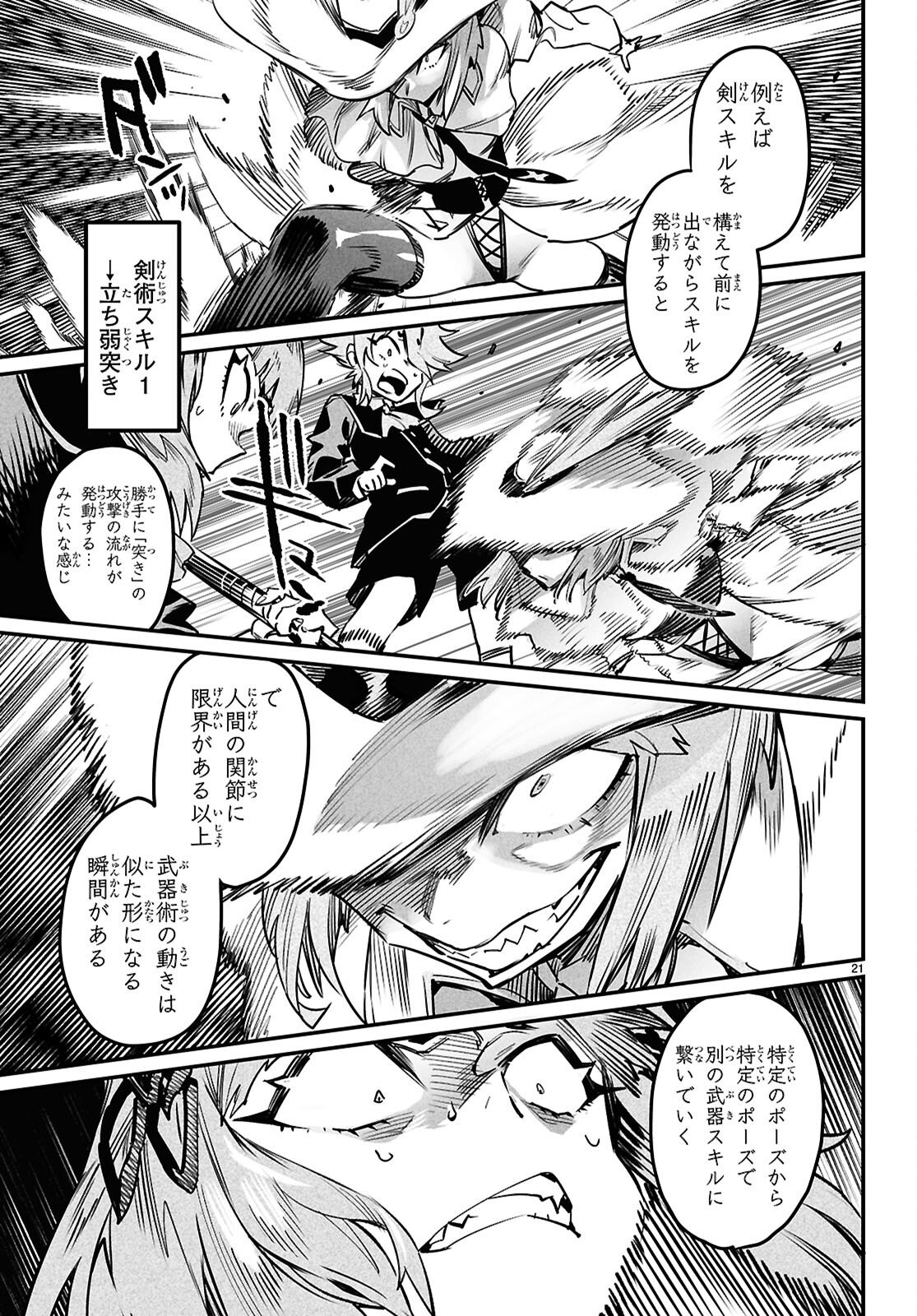 Reincarnation Coliseum: The Weakest Skill Conquers the Strongest Women and Creates a Harem - Chapter 37 - Page 21