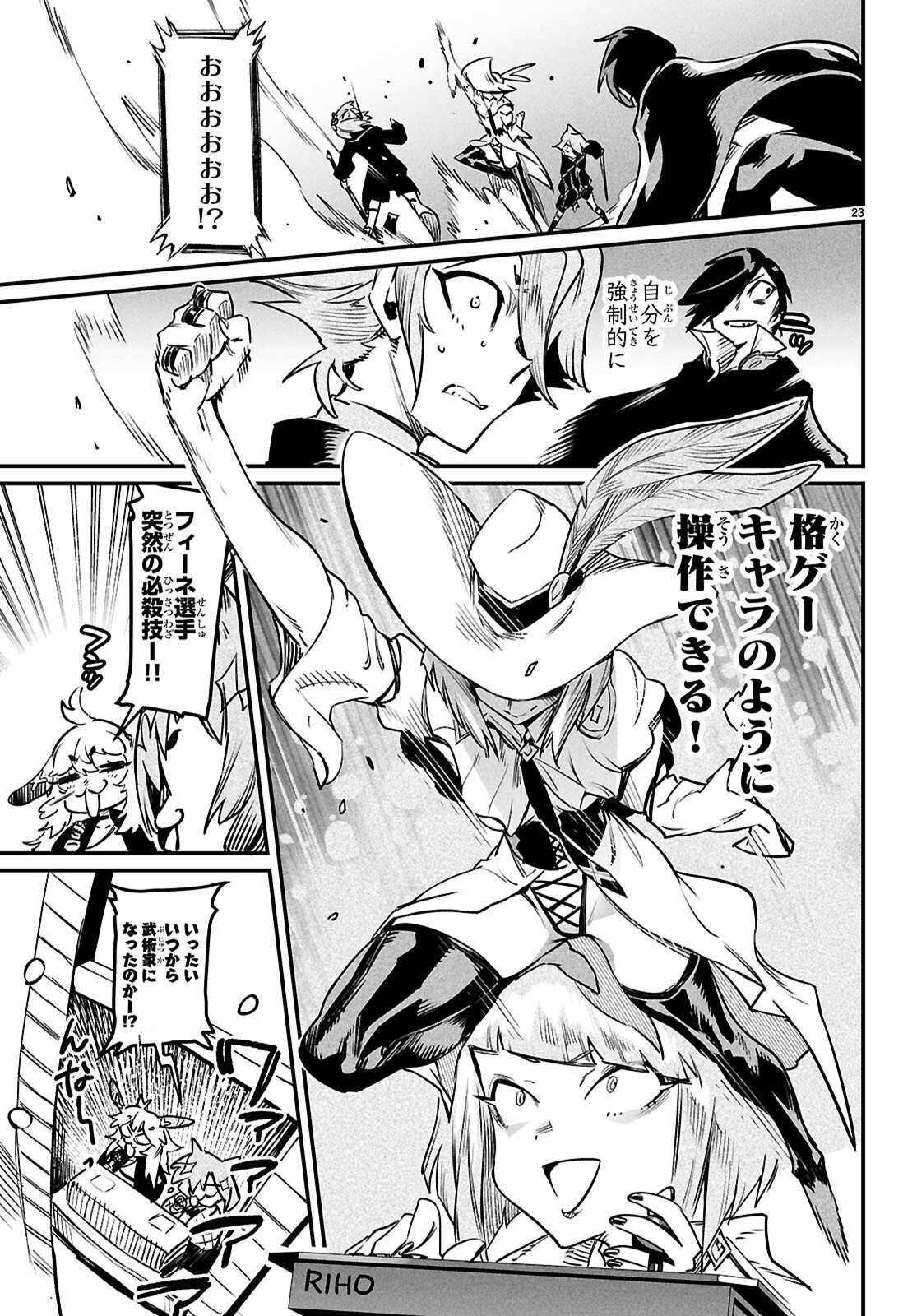 Reincarnation Coliseum: The Weakest Skill Conquers the Strongest Women and Creates a Harem - Chapter 37 - Page 23