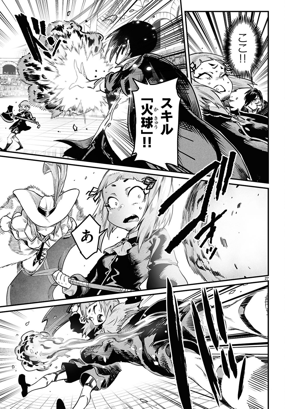 Reincarnation Coliseum: The Weakest Skill Conquers the Strongest Women and Creates a Harem - Chapter 37 - Page 27