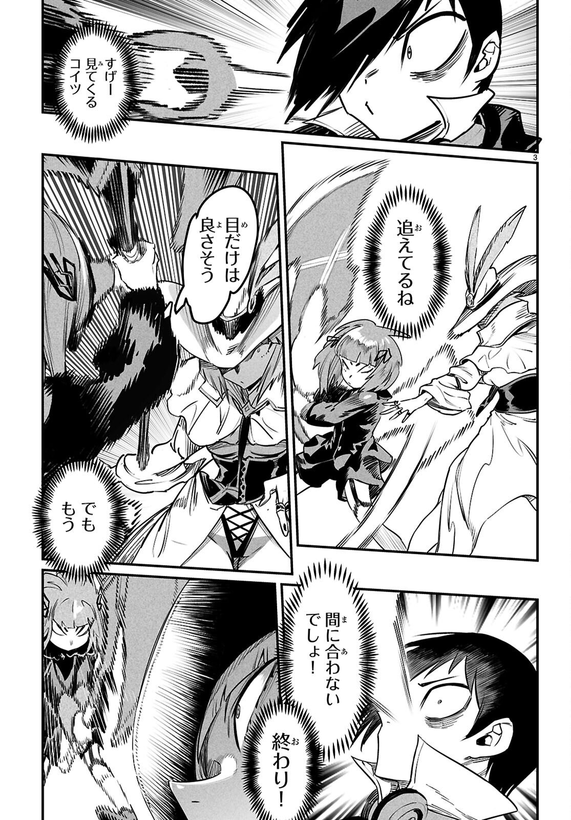 Reincarnation Coliseum: The Weakest Skill Conquers the Strongest Women and Creates a Harem - Chapter 37 - Page 3