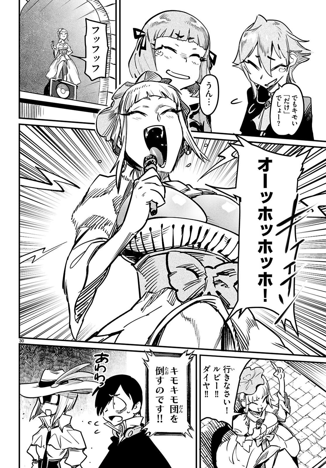 Reincarnation Coliseum: The Weakest Skill Conquers the Strongest Women and Creates a Harem - Chapter 37 - Page 30