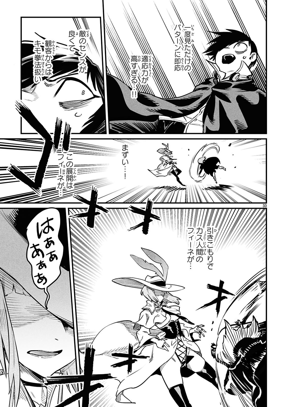 Reincarnation Coliseum: The Weakest Skill Conquers the Strongest Women and Creates a Harem - Chapter 37 - Page 33