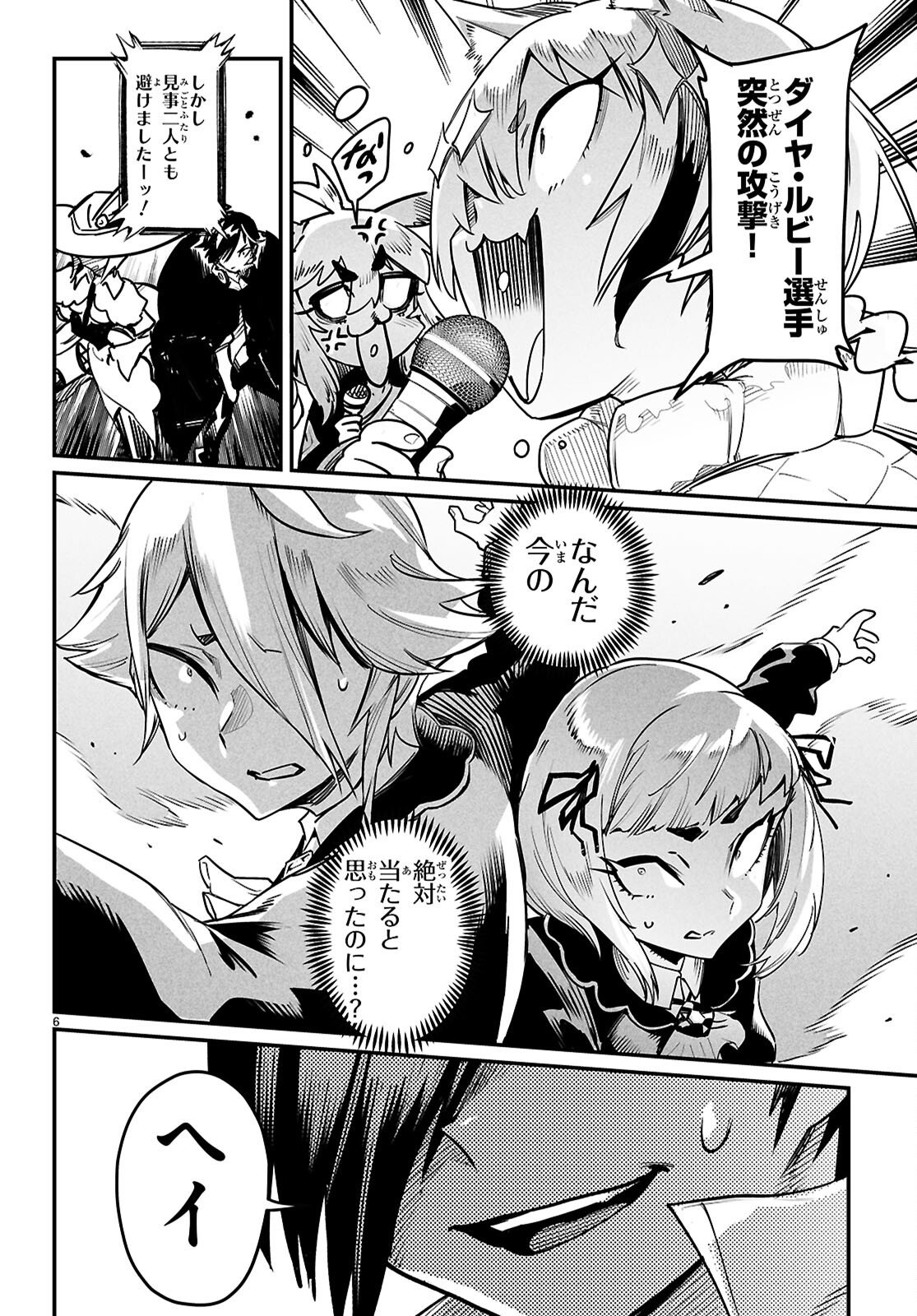 Reincarnation Coliseum: The Weakest Skill Conquers the Strongest Women and Creates a Harem - Chapter 37 - Page 6