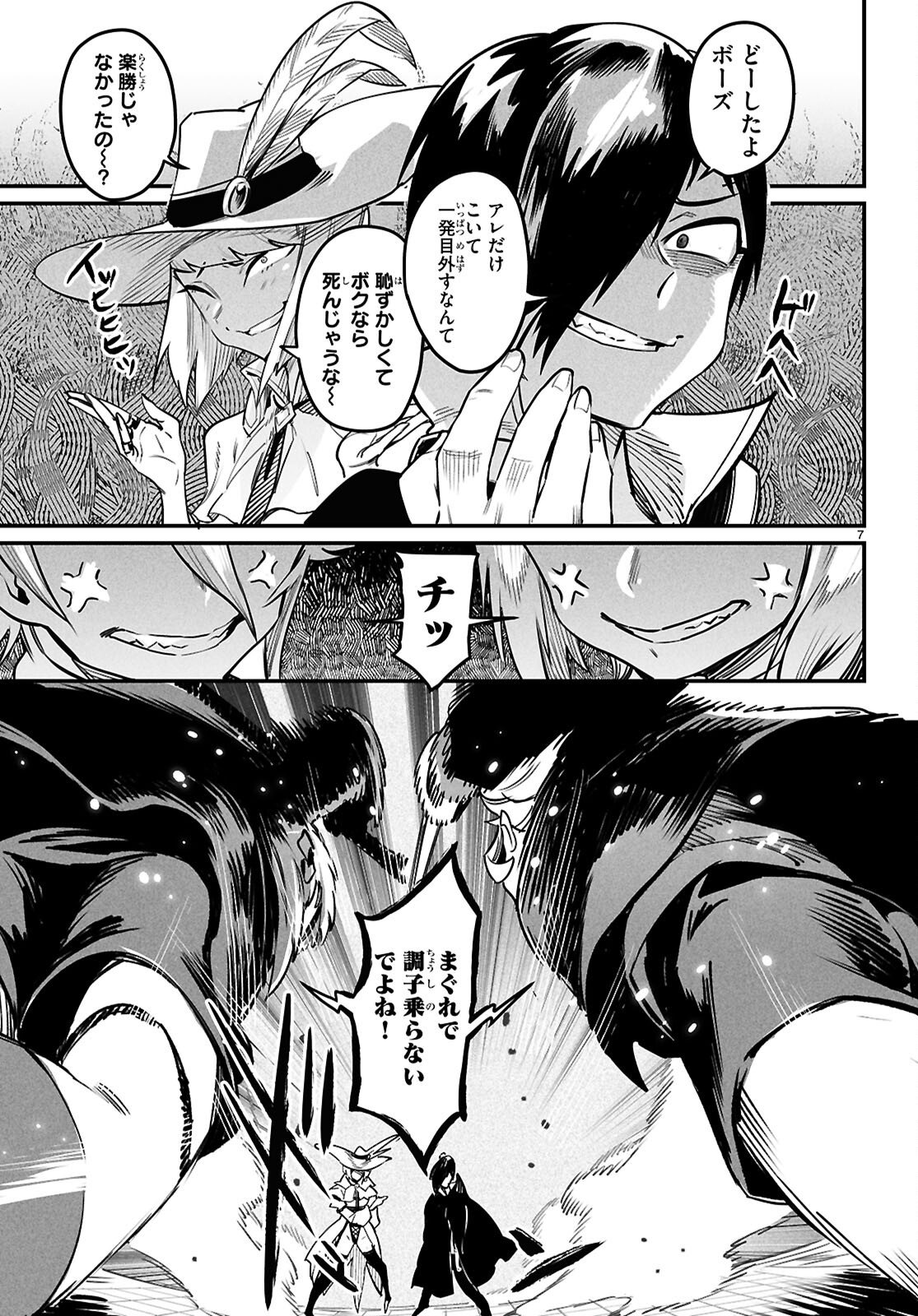 Reincarnation Coliseum: The Weakest Skill Conquers the Strongest Women and Creates a Harem - Chapter 37 - Page 7