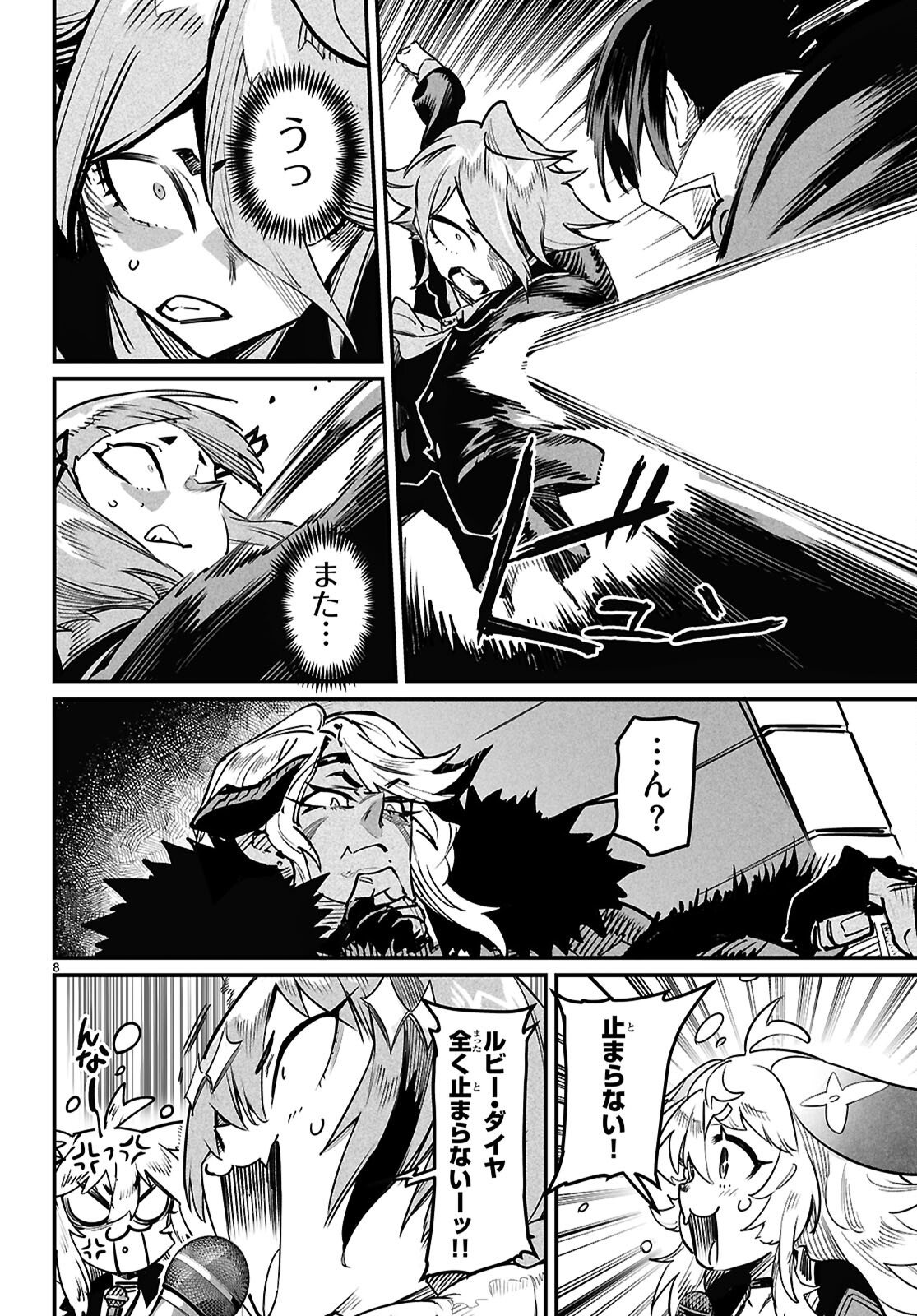 Reincarnation Coliseum: The Weakest Skill Conquers the Strongest Women and Creates a Harem - Chapter 37 - Page 8