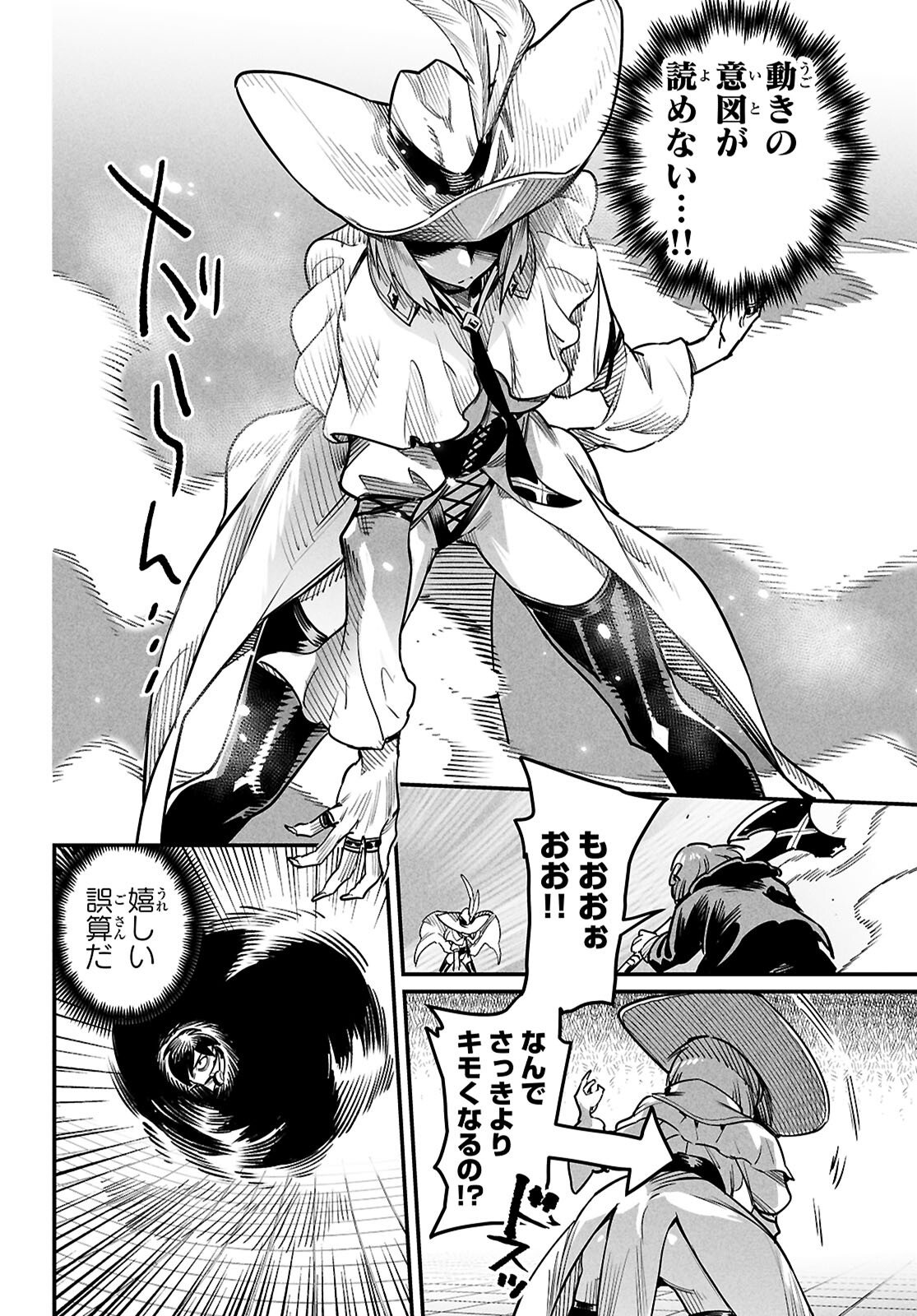 Reincarnation Coliseum: The Weakest Skill Conquers the Strongest Women and Creates a Harem - Chapter 38 - Page 11