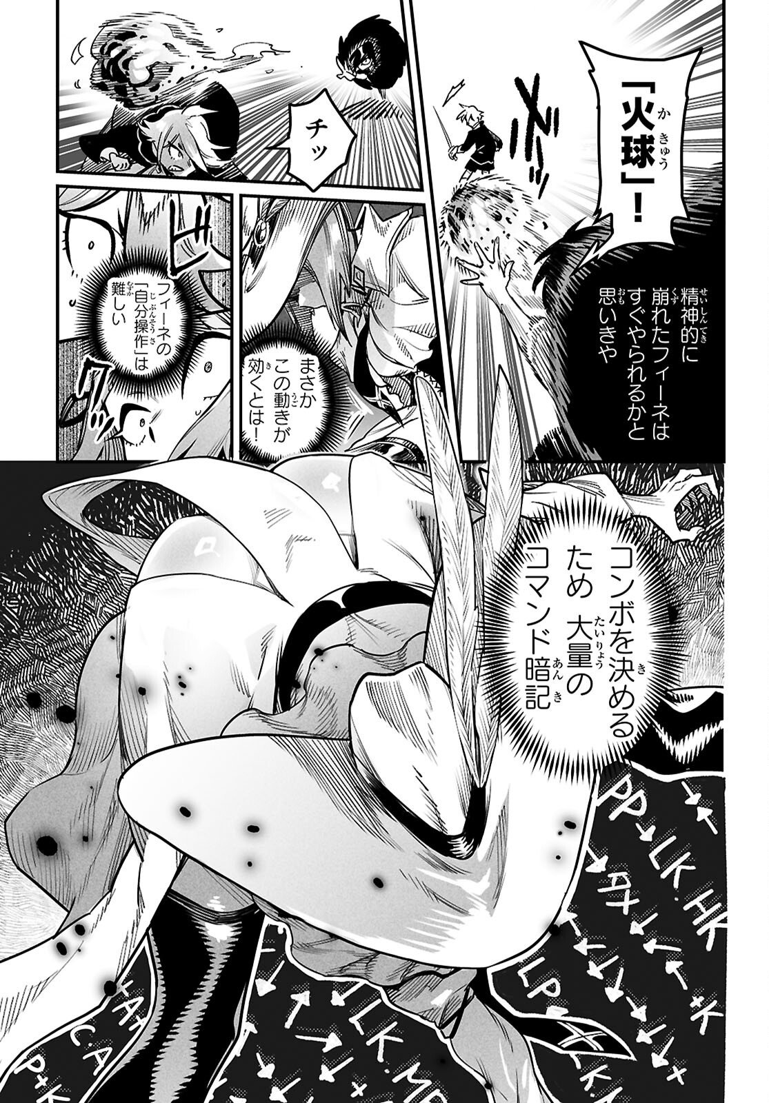 Reincarnation Coliseum: The Weakest Skill Conquers the Strongest Women and Creates a Harem - Chapter 38 - Page 12