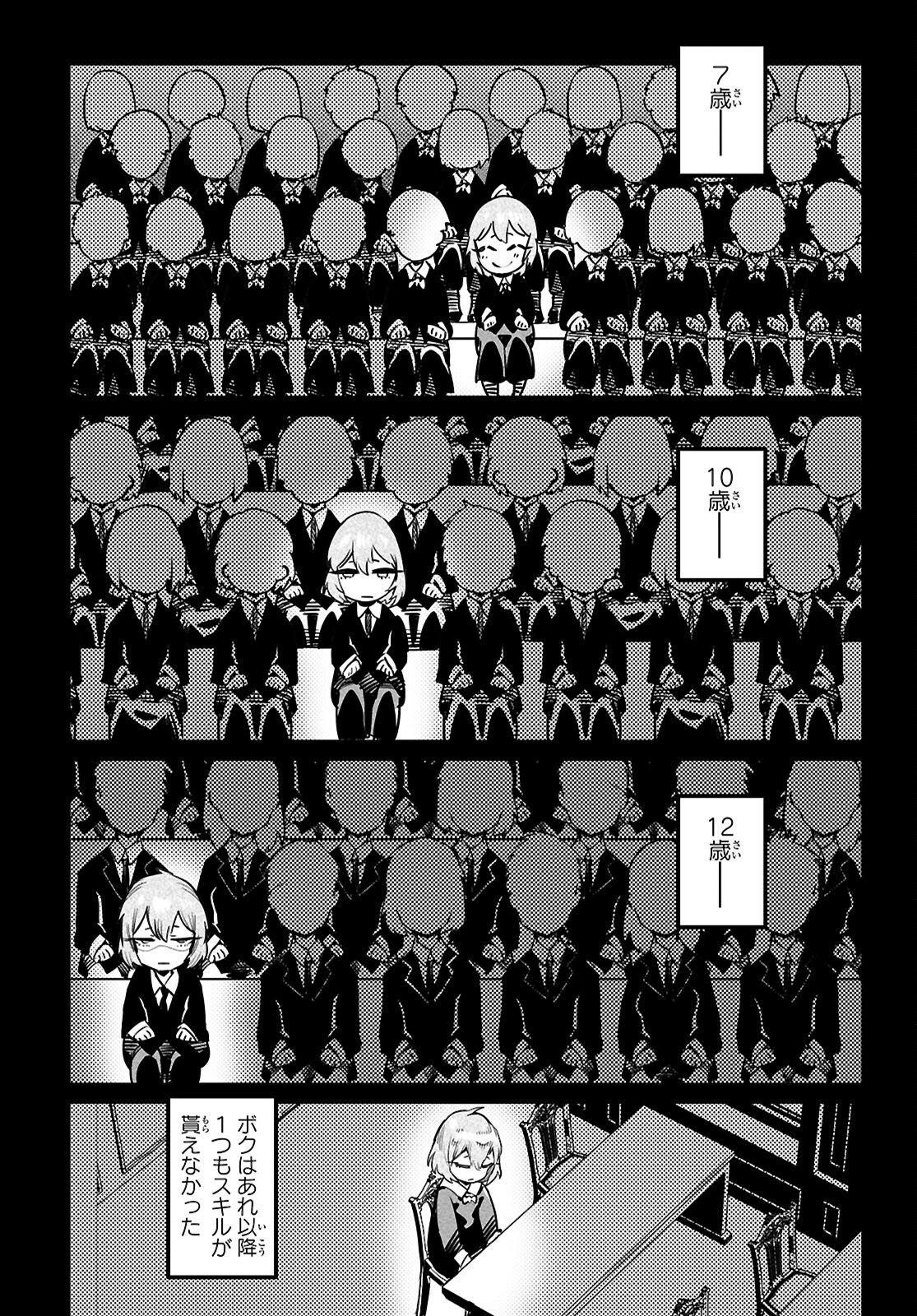 Reincarnation Coliseum: The Weakest Skill Conquers the Strongest Women and Creates a Harem - Chapter 38 - Page 16