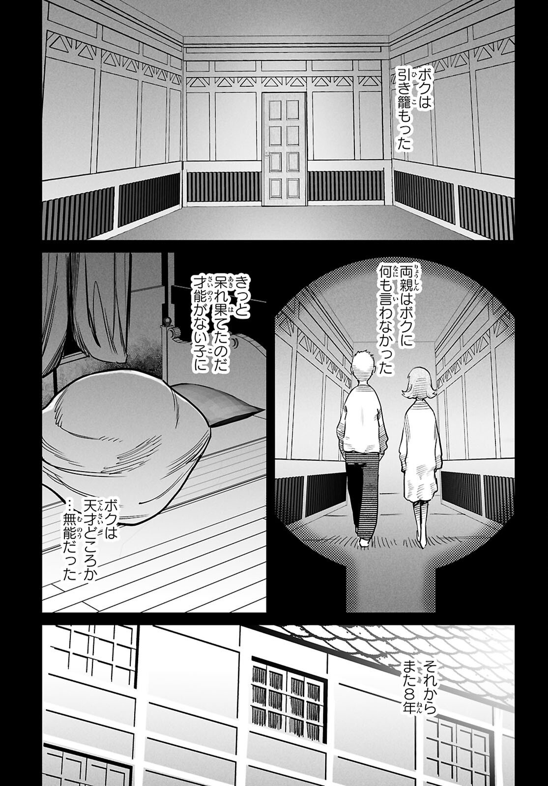 Reincarnation Coliseum: The Weakest Skill Conquers the Strongest Women and Creates a Harem - Chapter 38 - Page 18