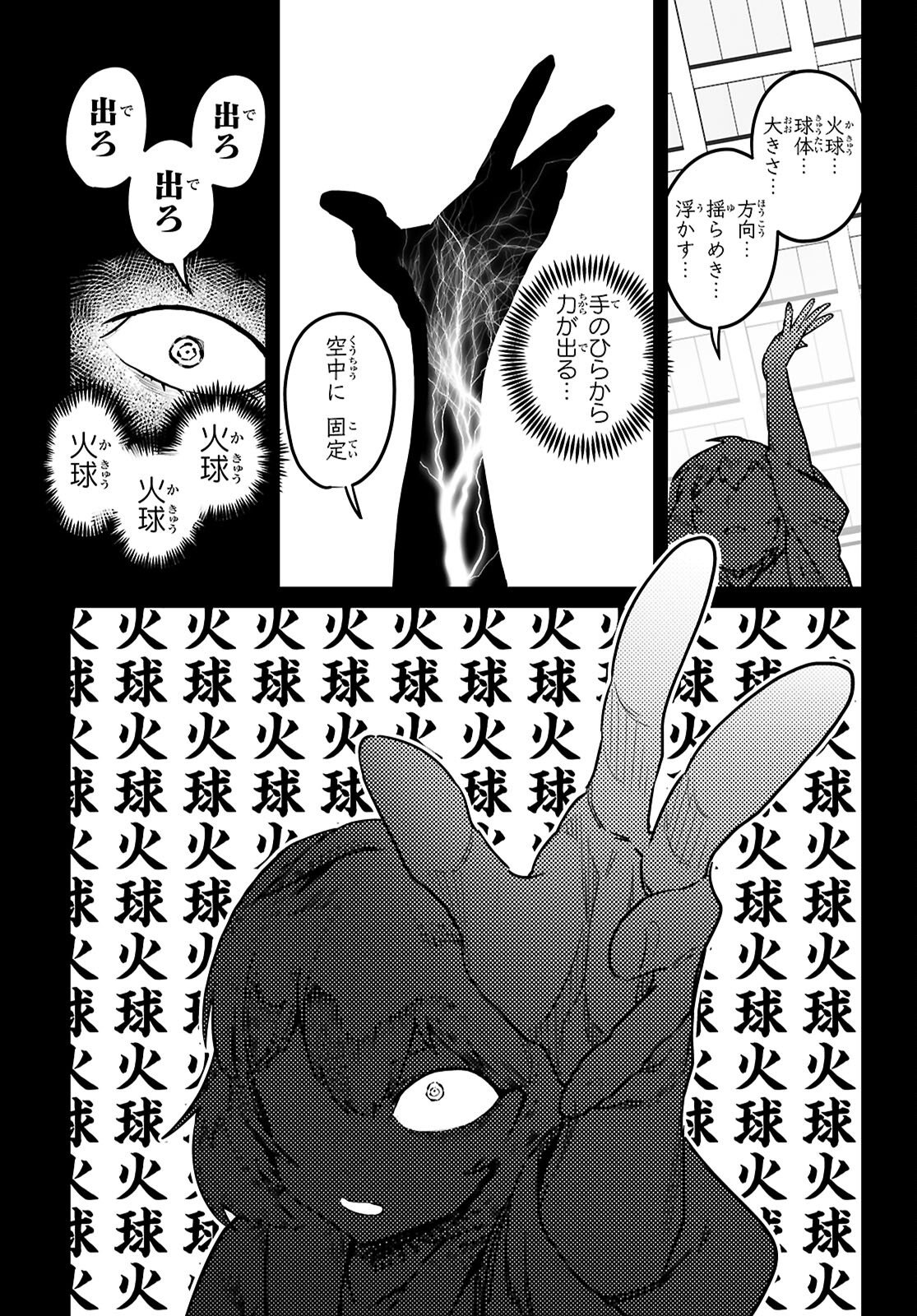 Reincarnation Coliseum: The Weakest Skill Conquers the Strongest Women and Creates a Harem - Chapter 38 - Page 22