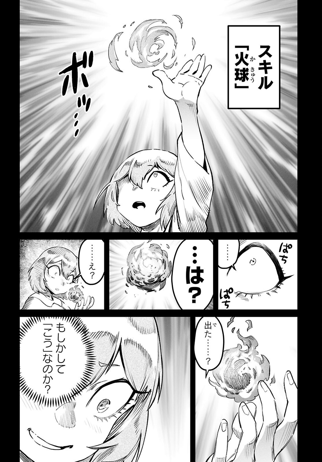 Reincarnation Coliseum: The Weakest Skill Conquers the Strongest Women and Creates a Harem - Chapter 38 - Page 23