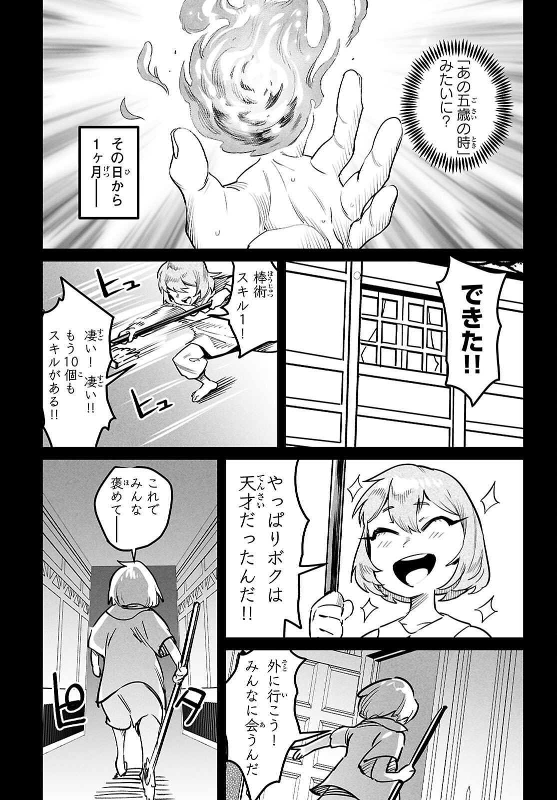 Reincarnation Coliseum: The Weakest Skill Conquers the Strongest Women and Creates a Harem - Chapter 38 - Page 24